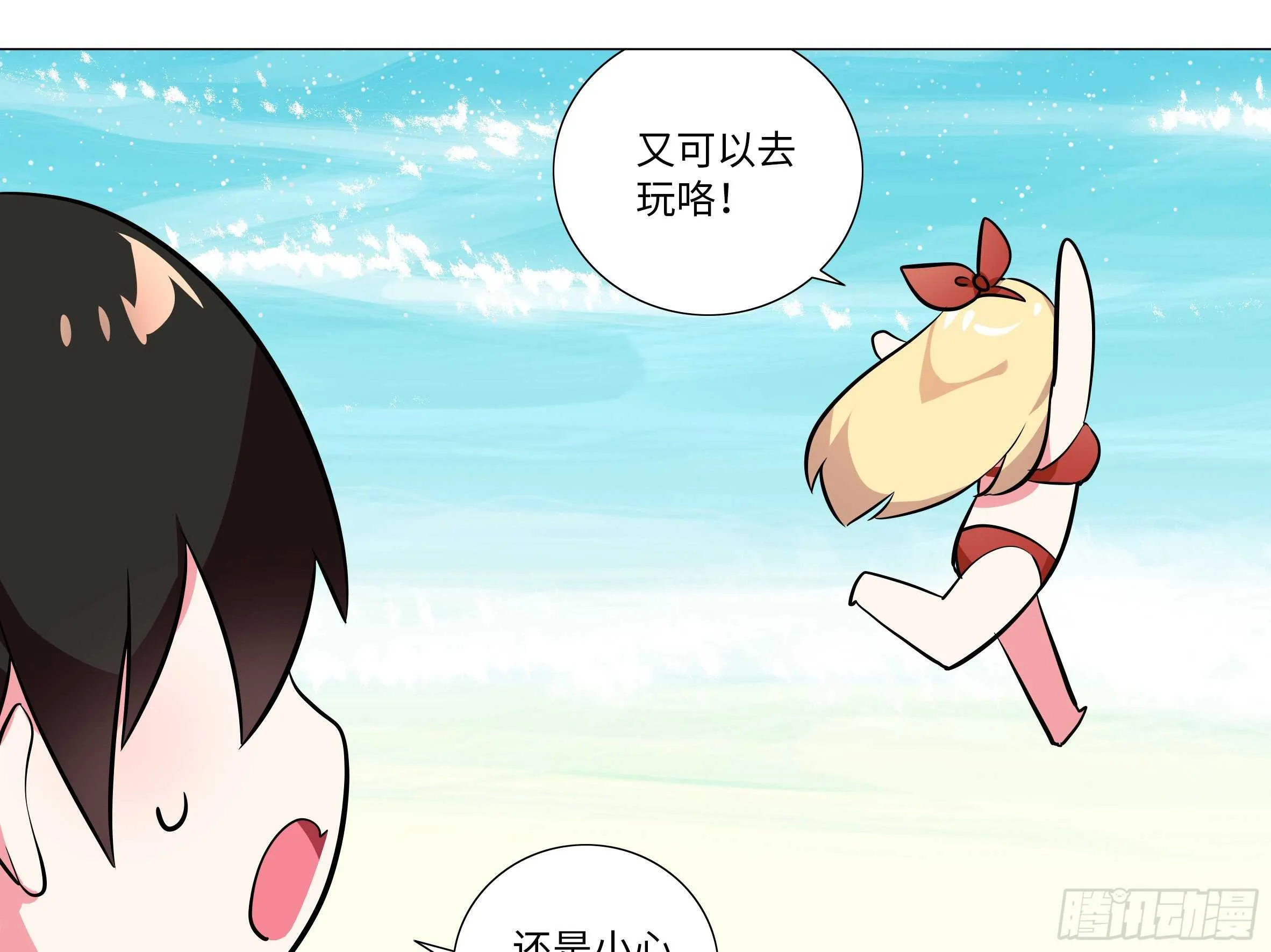 「断罪之瞳」克里斯（二） 第21页