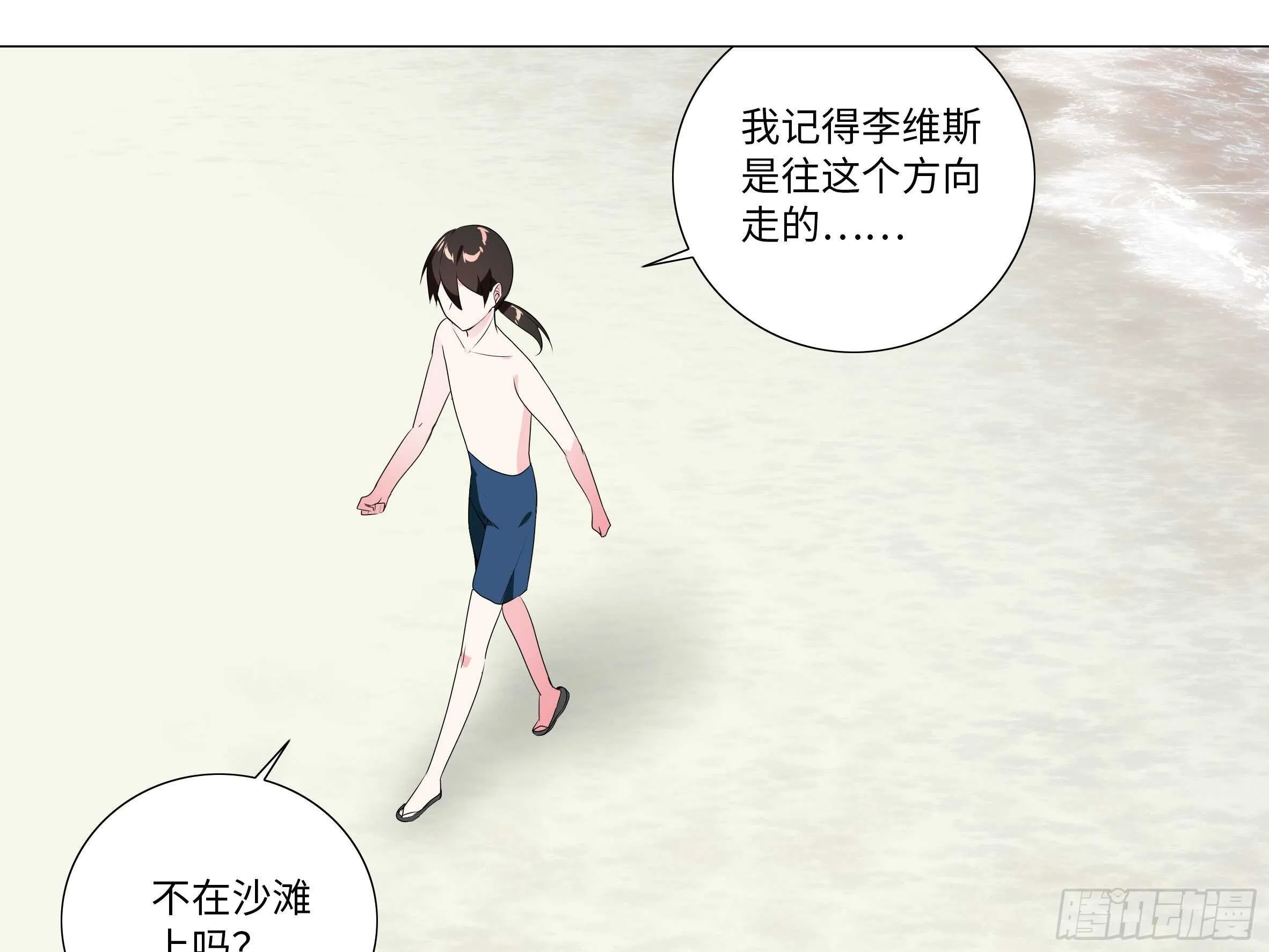 「断罪之瞳」克里斯（二） 第23页