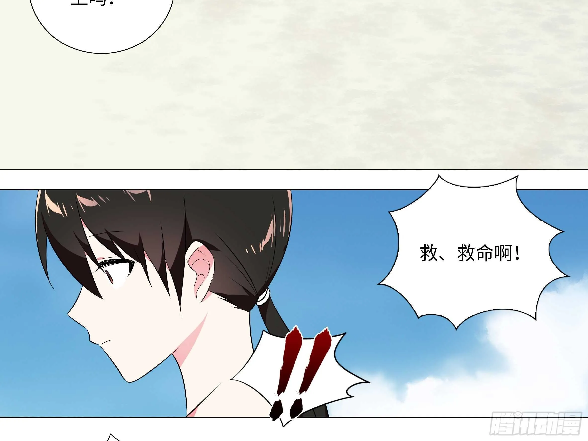 「断罪之瞳」克里斯（二） 第24页