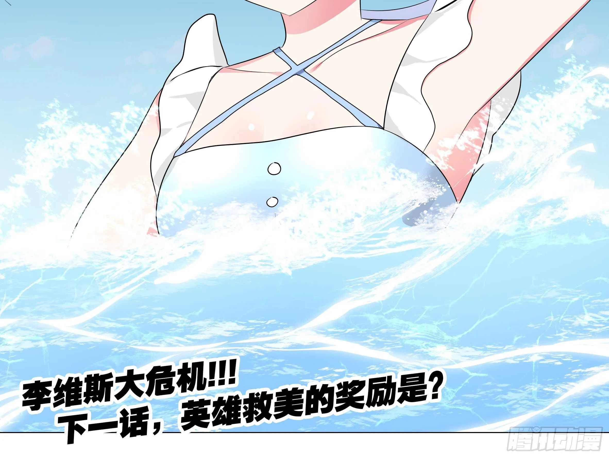 「断罪之瞳」克里斯（二） 第26页