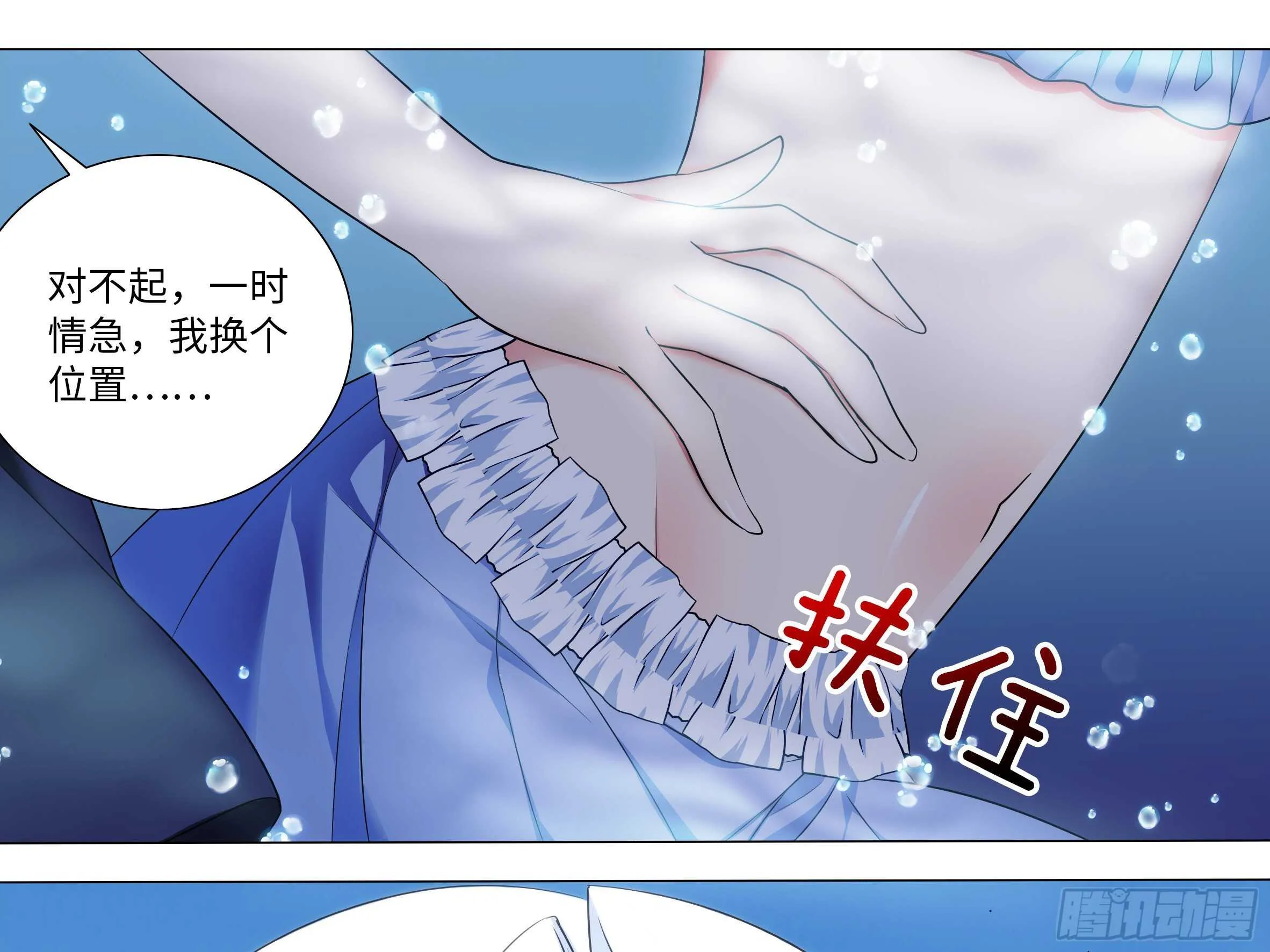 你不该惹的人 第7页