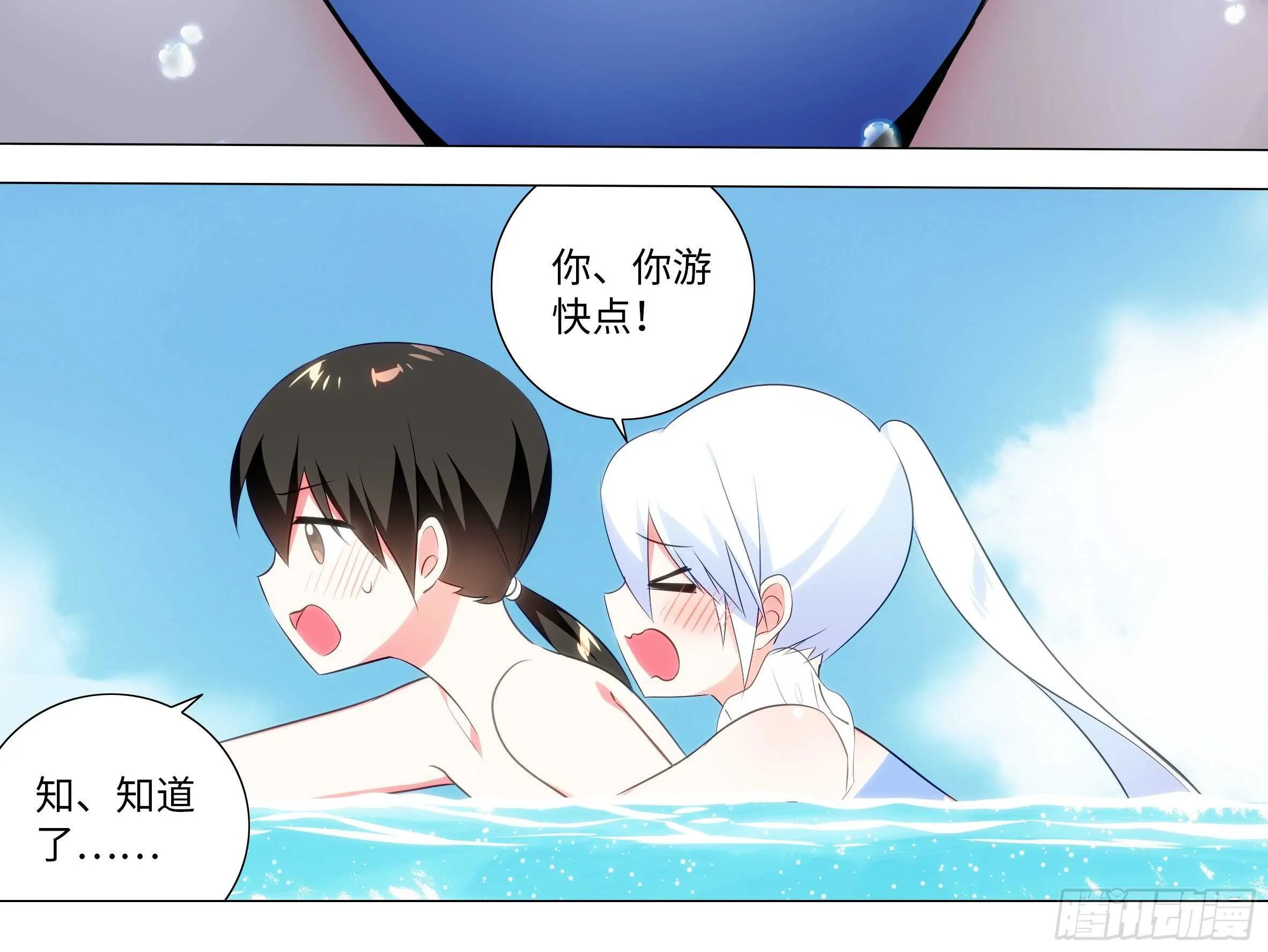 你不该惹的人 第18页
