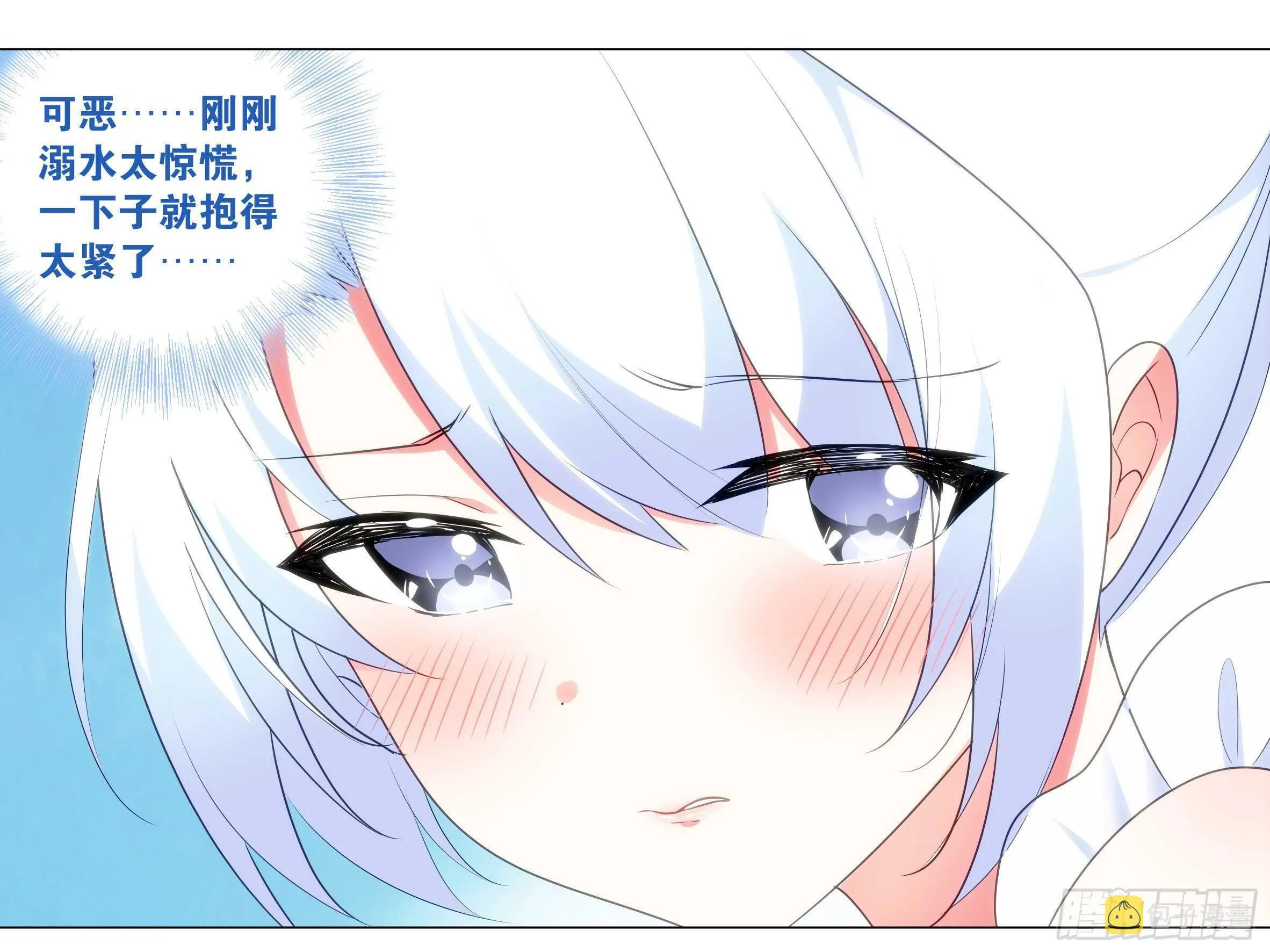 你不该惹的人 第19页