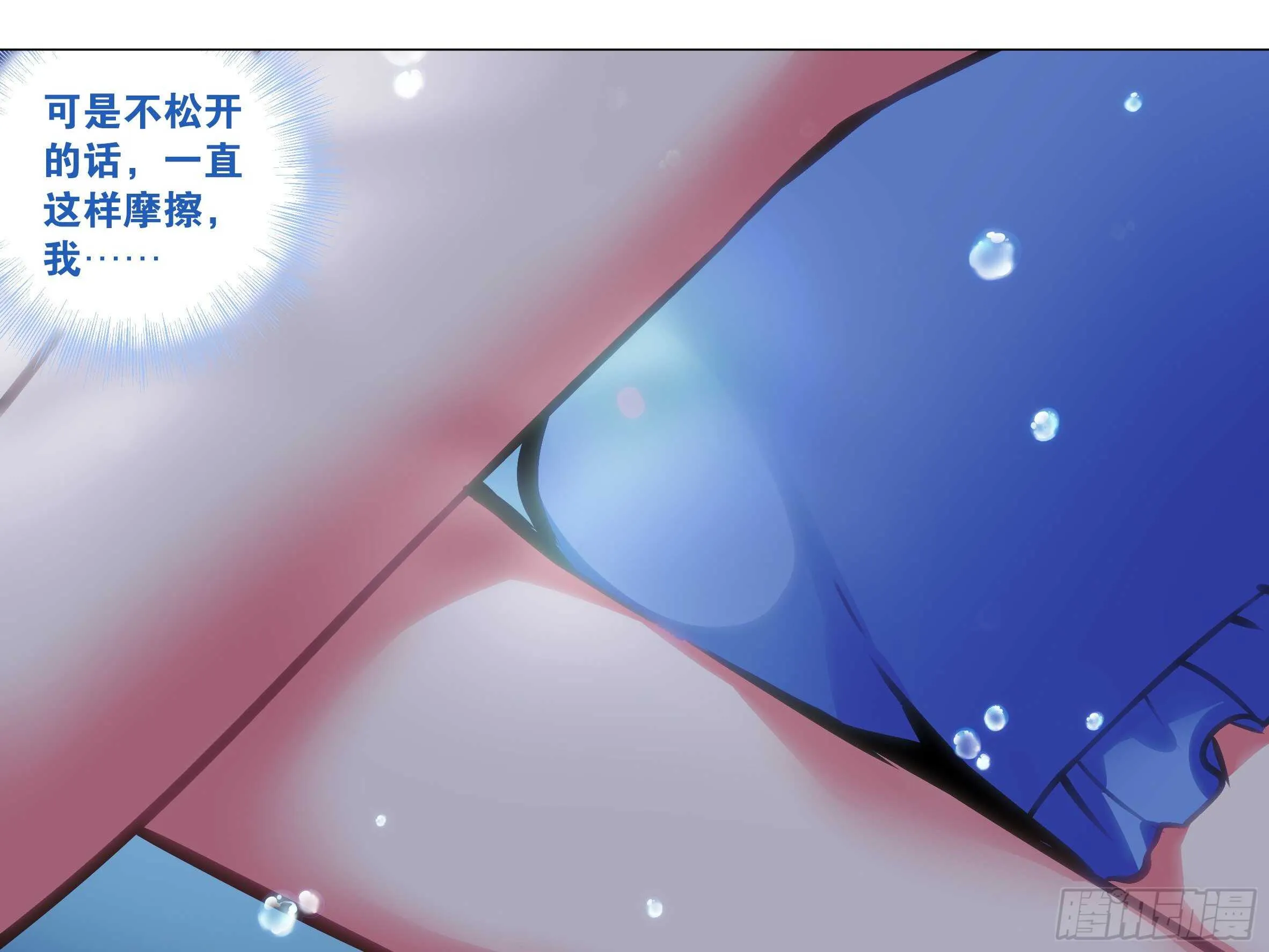 你不该惹的人 第21页