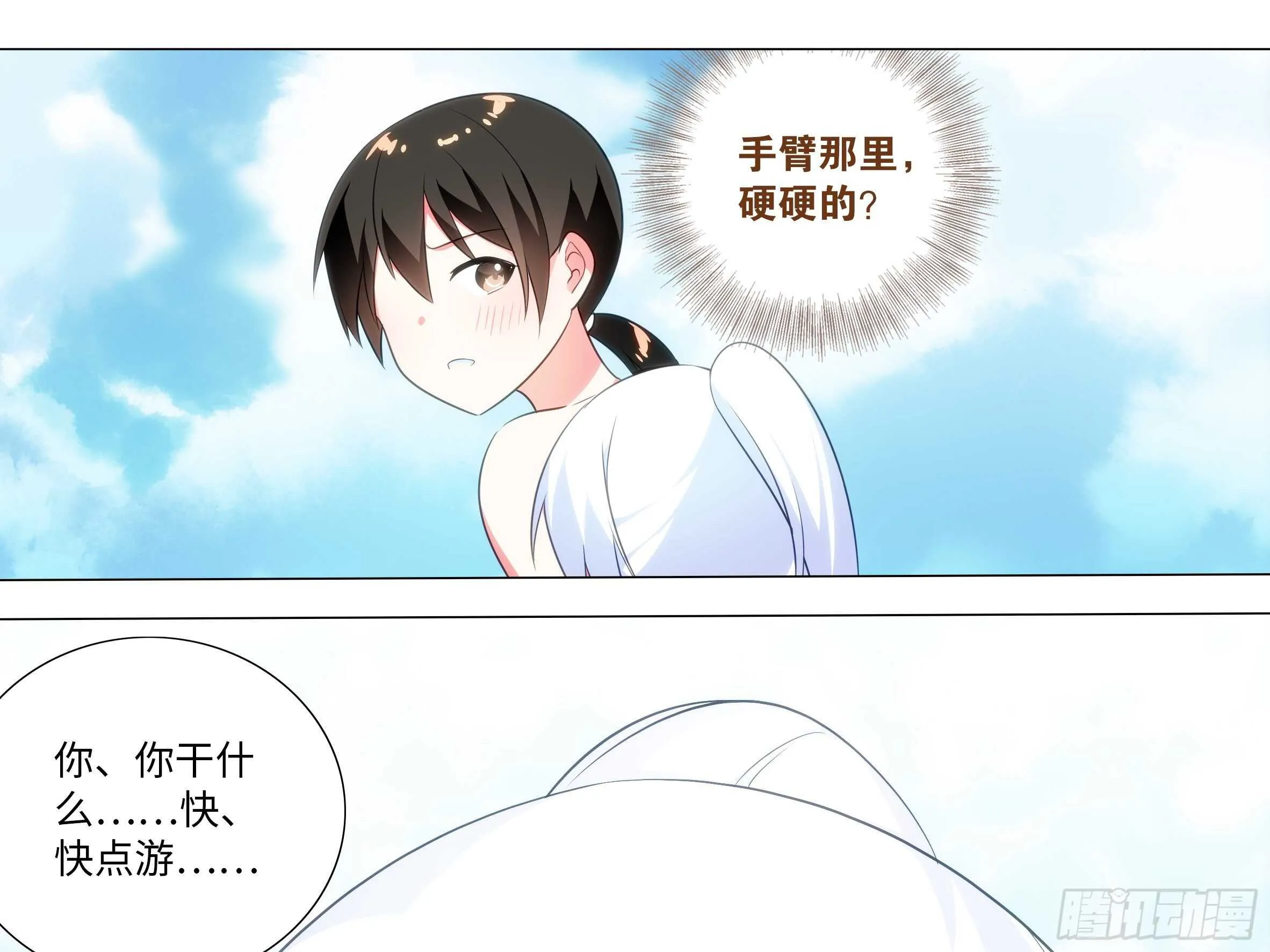 你不该惹的人 第23页
