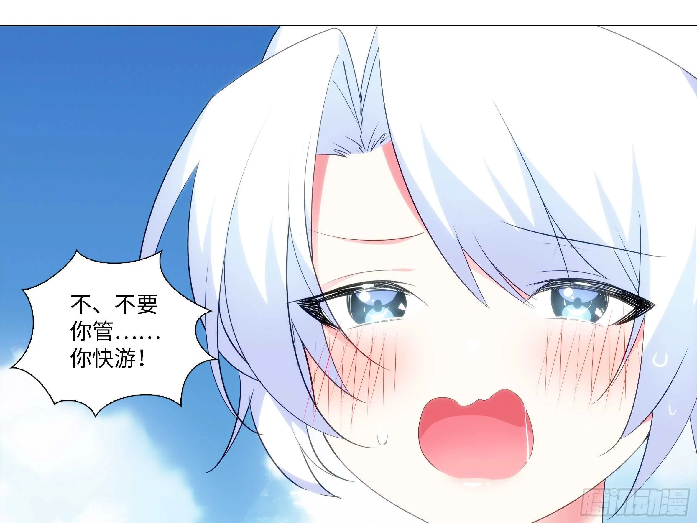 你不该惹的人 第27页