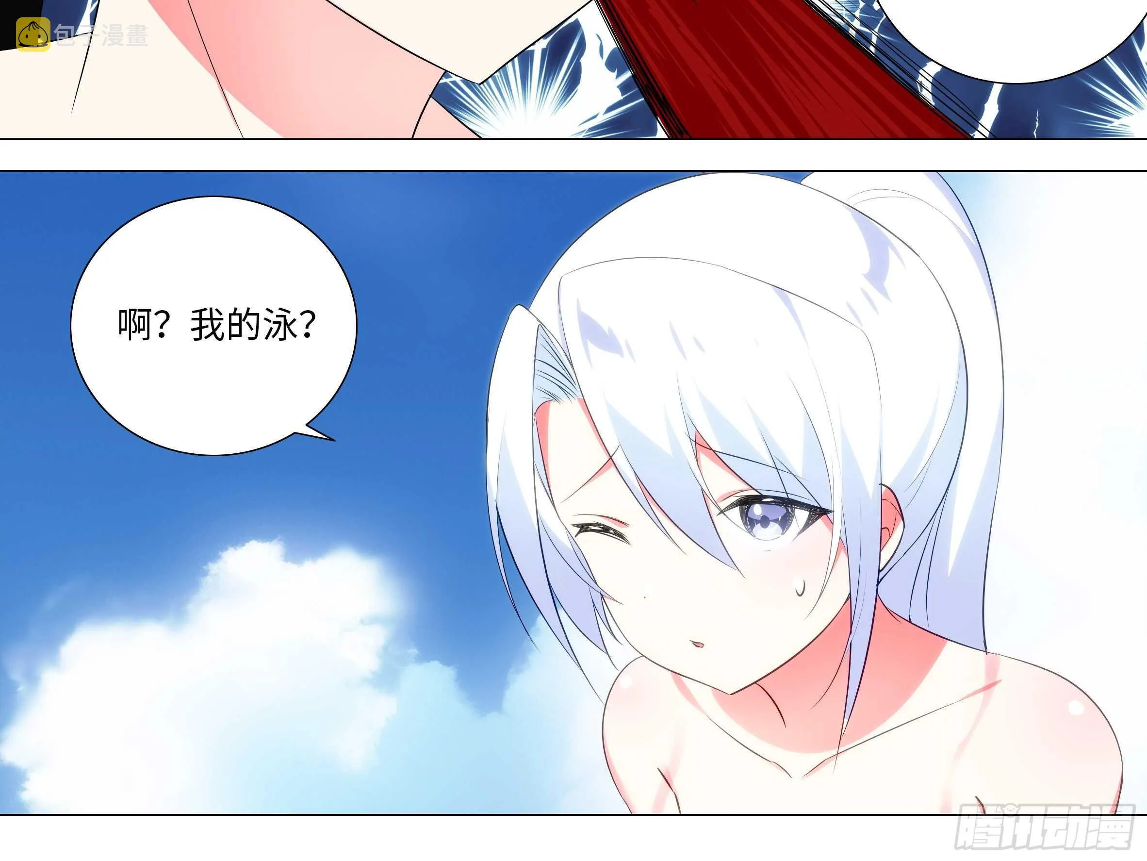 封神 第6页