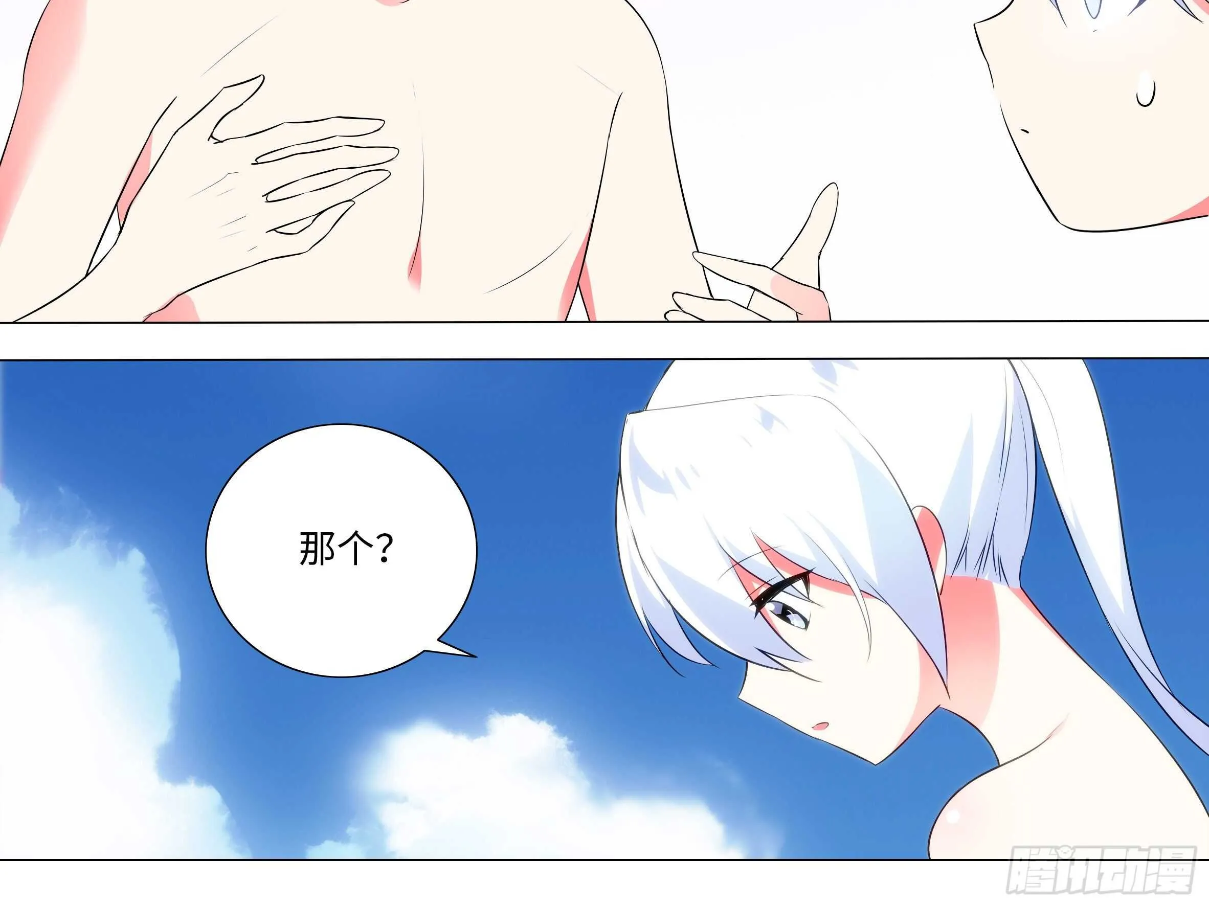 封神 第8页