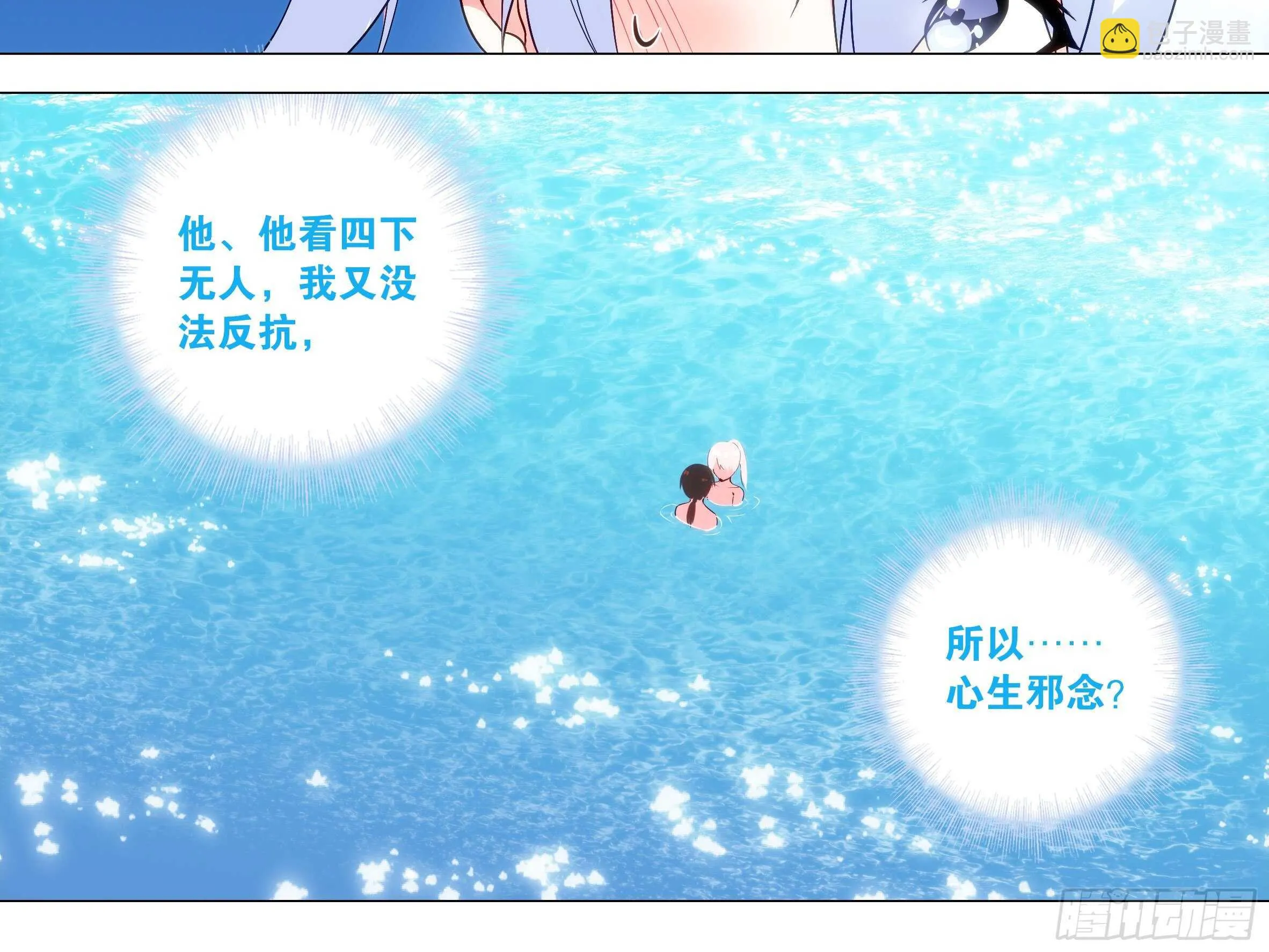 封神 第18页
