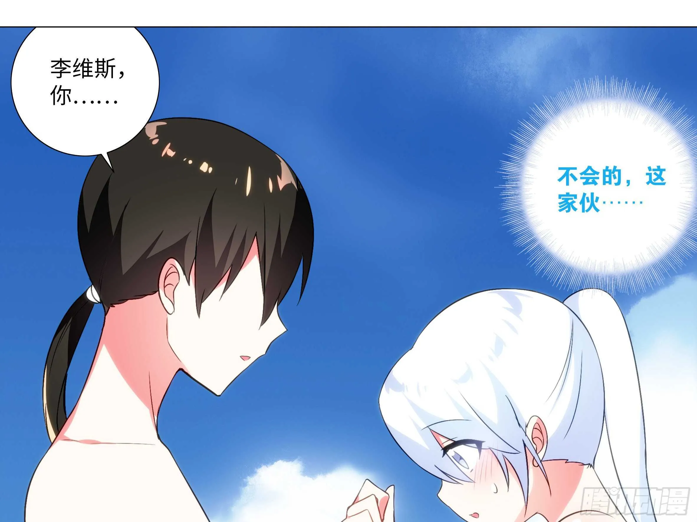 封神 第19页