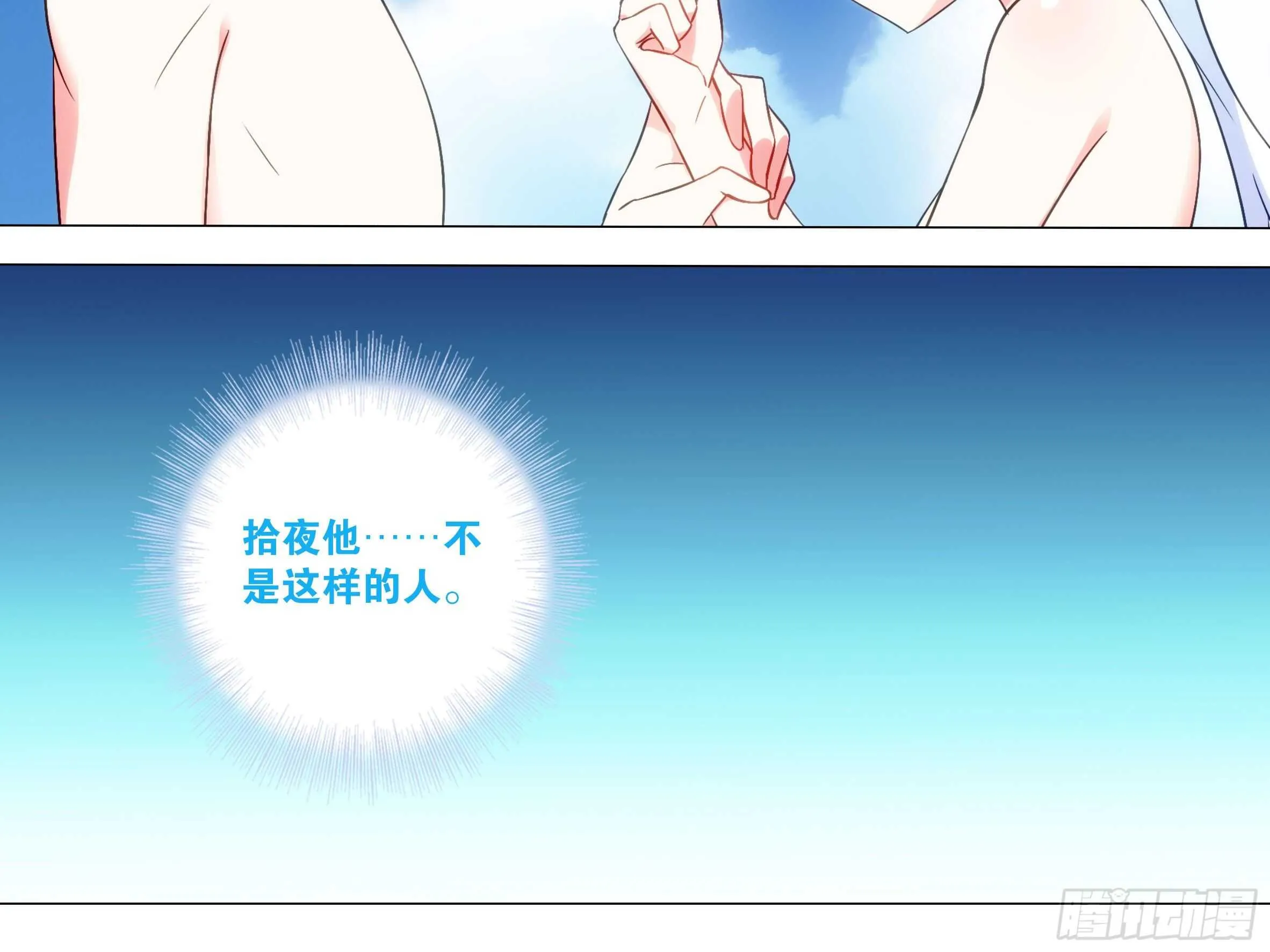 封神 第20页
