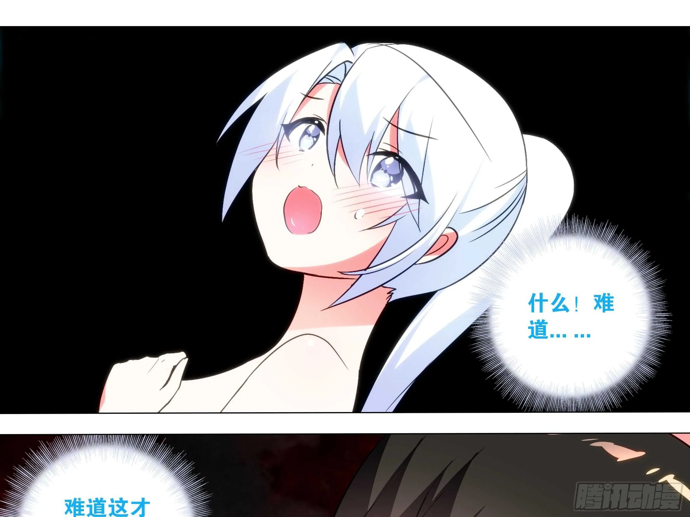 封神 第23页