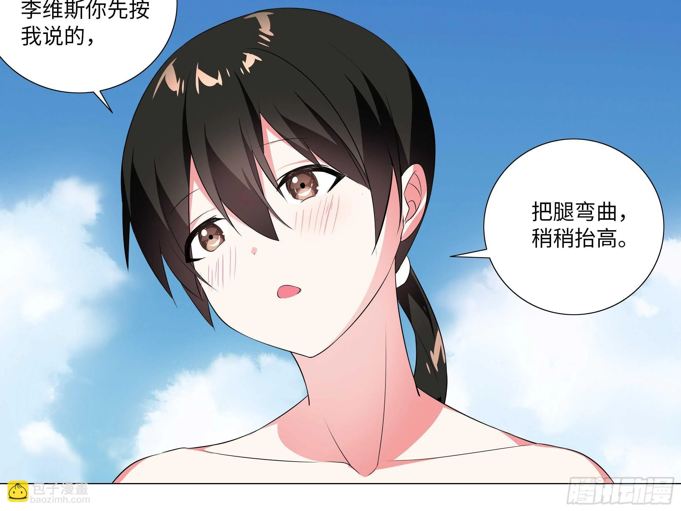 封神 第30页