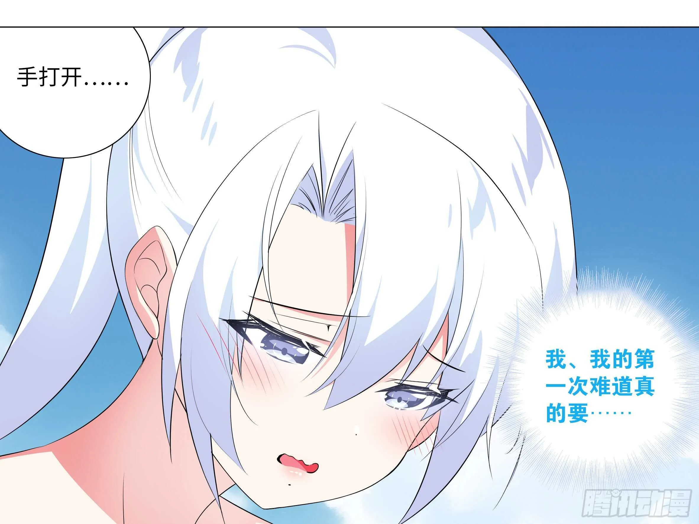 封神 第31页