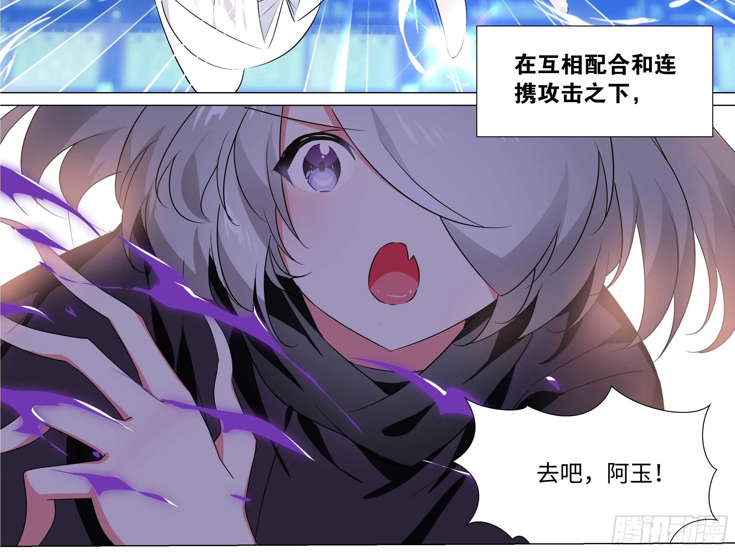师妹缩水啦 第2页