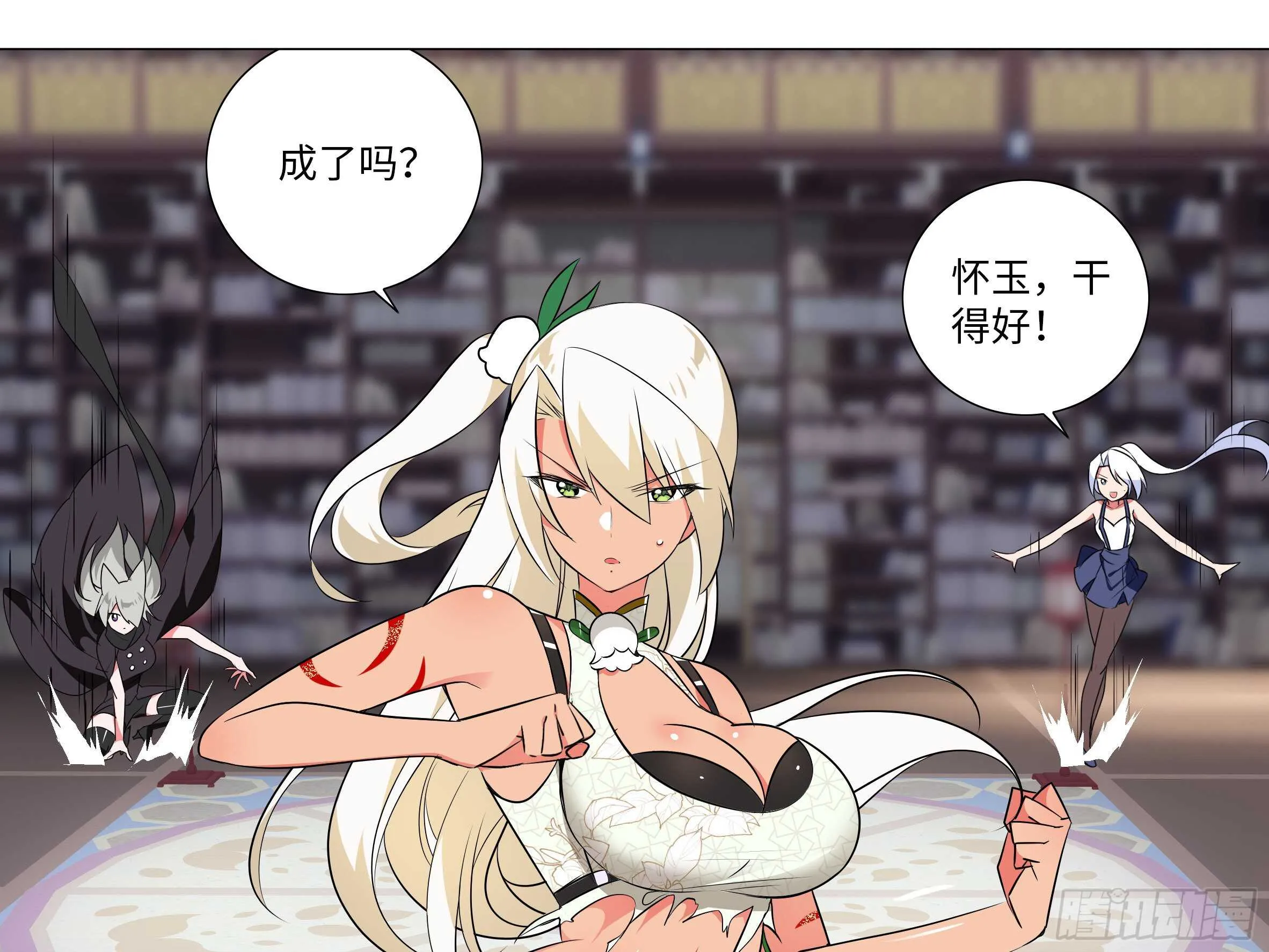 师妹缩水啦 第7页