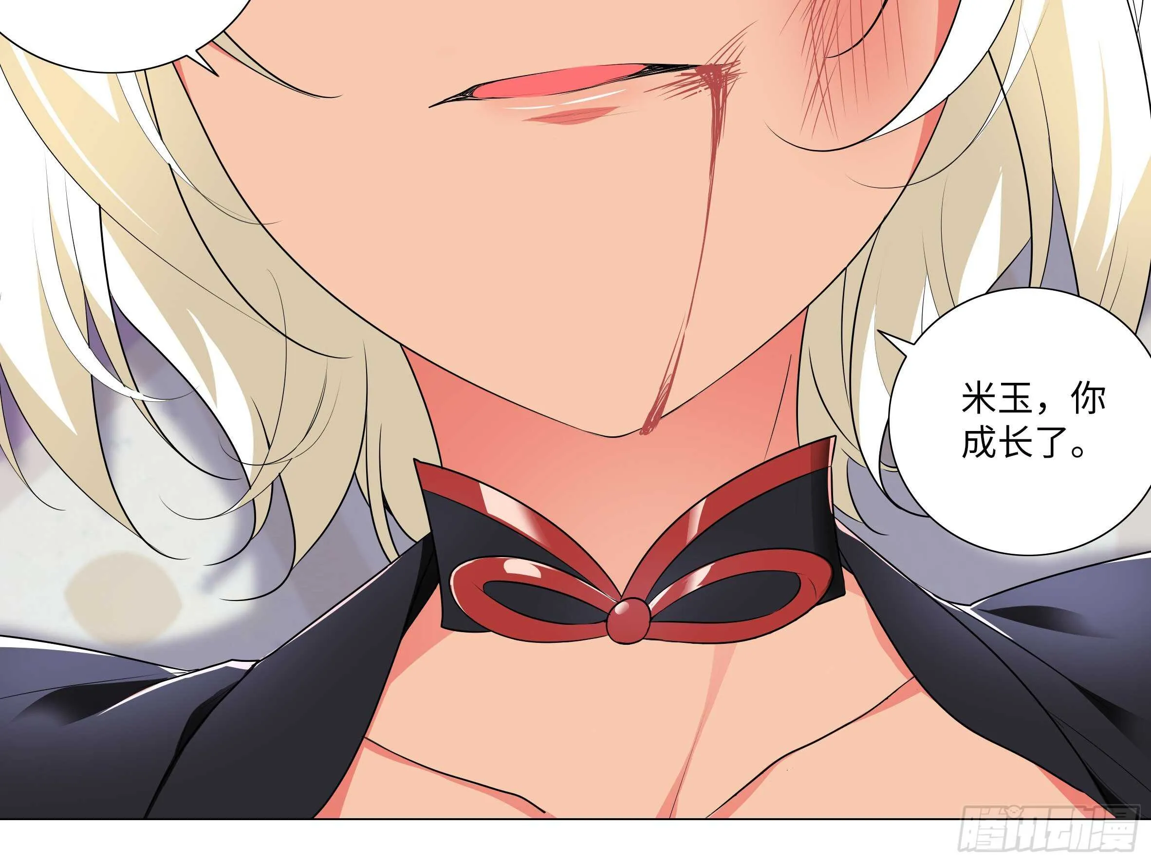 师妹缩水啦 第10页