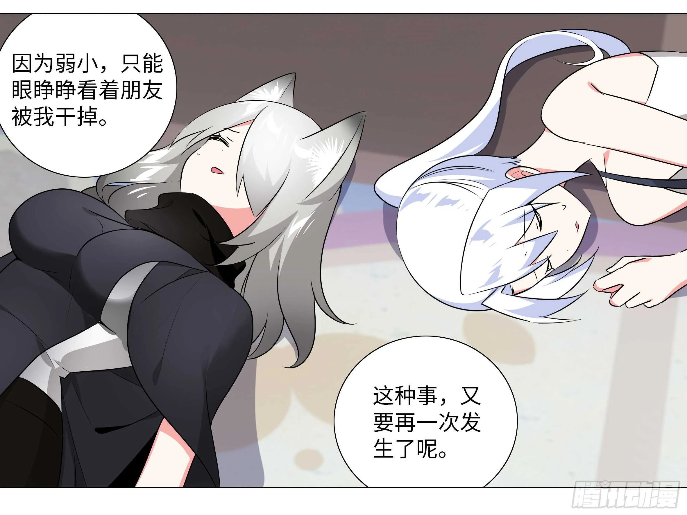 师妹缩水啦 第20页