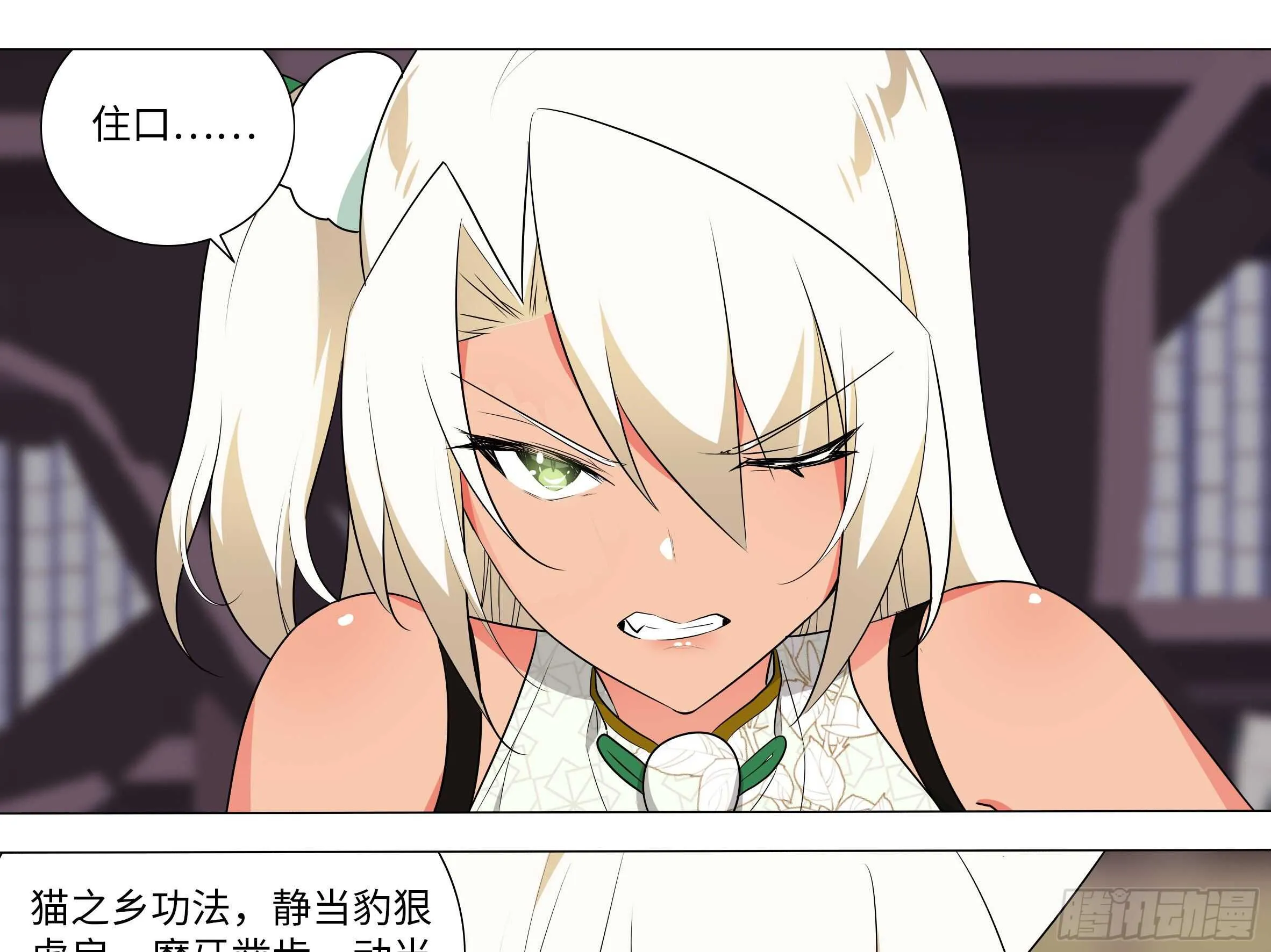 师妹缩水啦 第21页