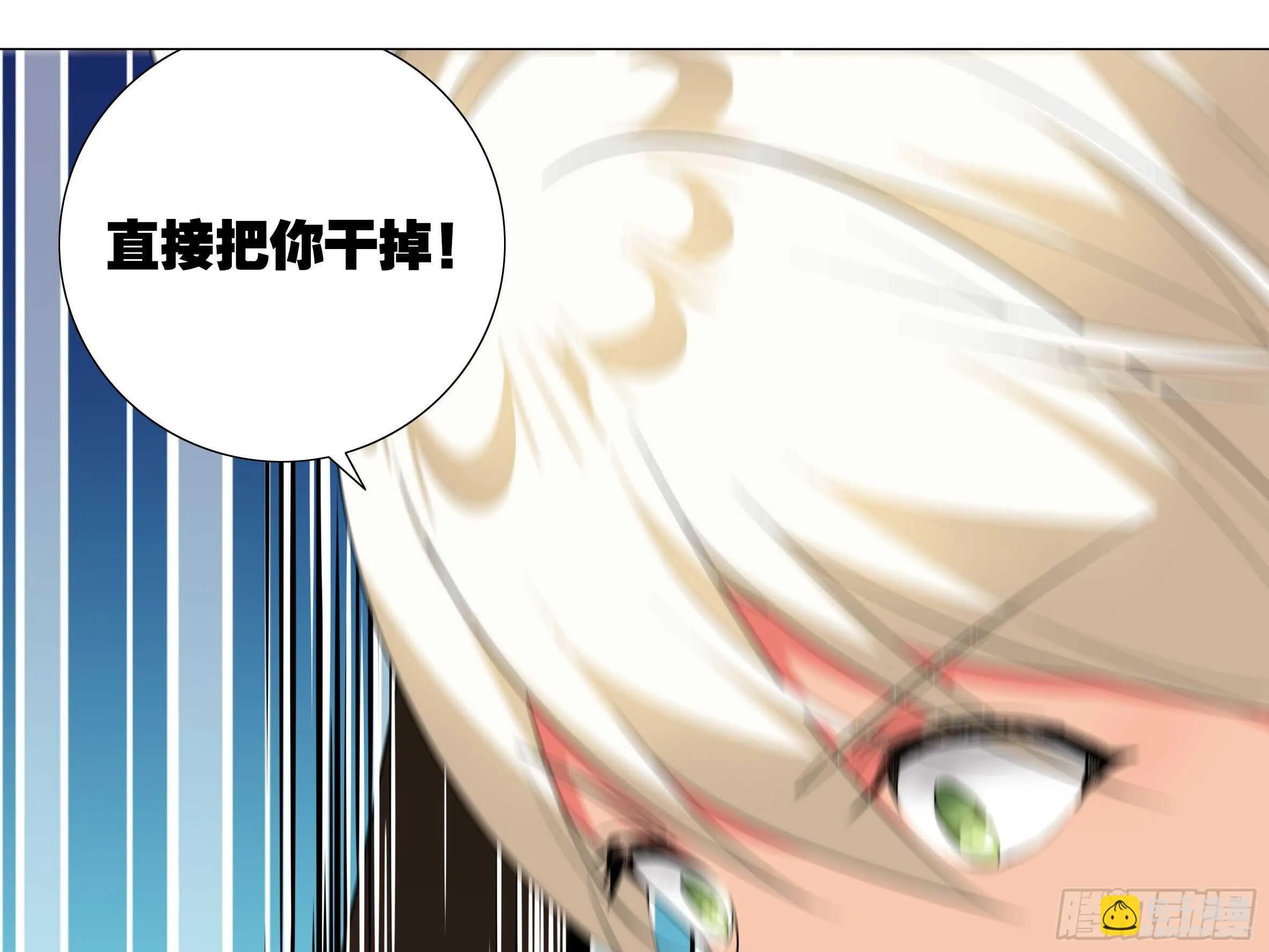 师妹缩水啦 第31页