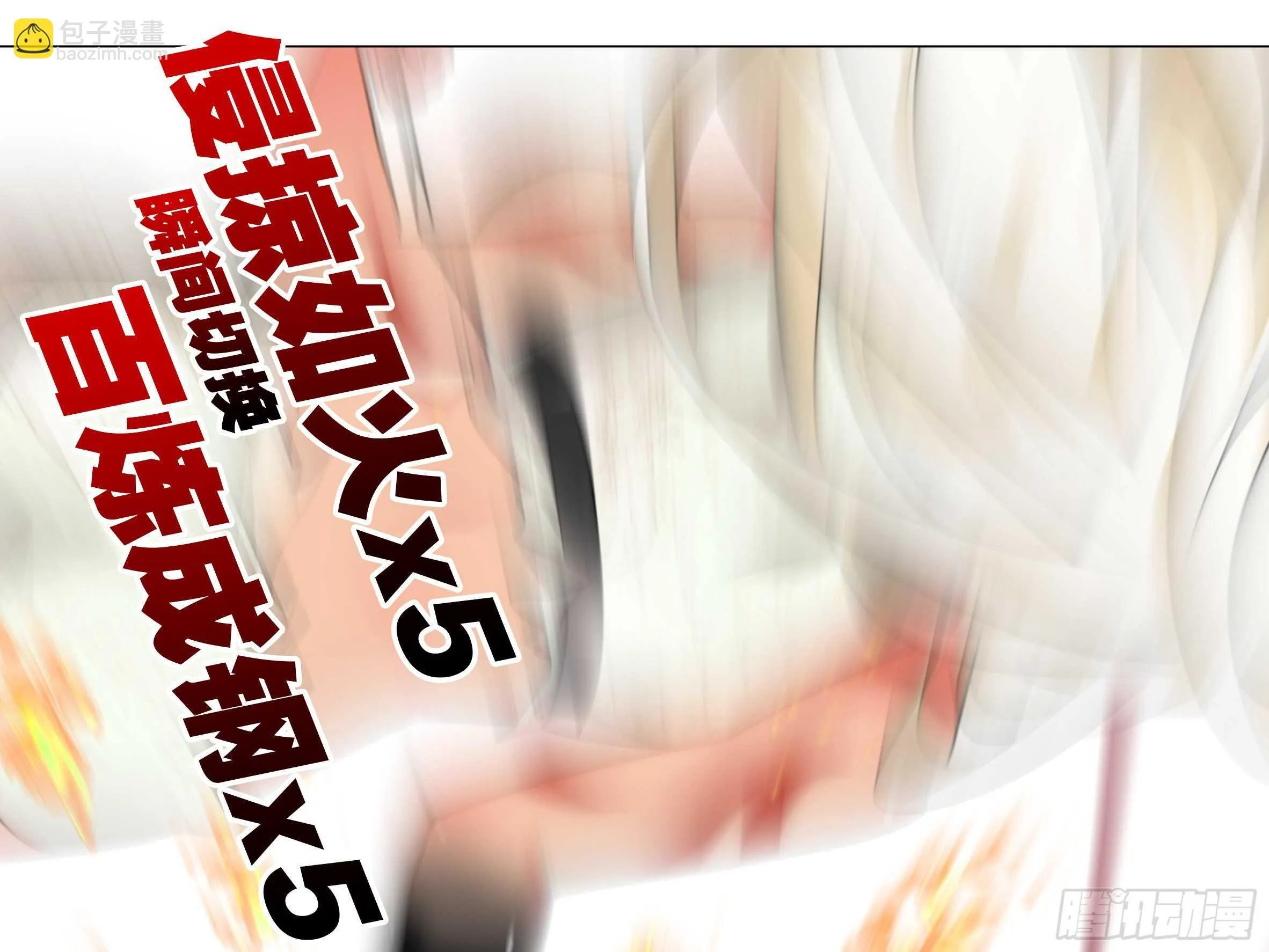 学院长来了 第11页