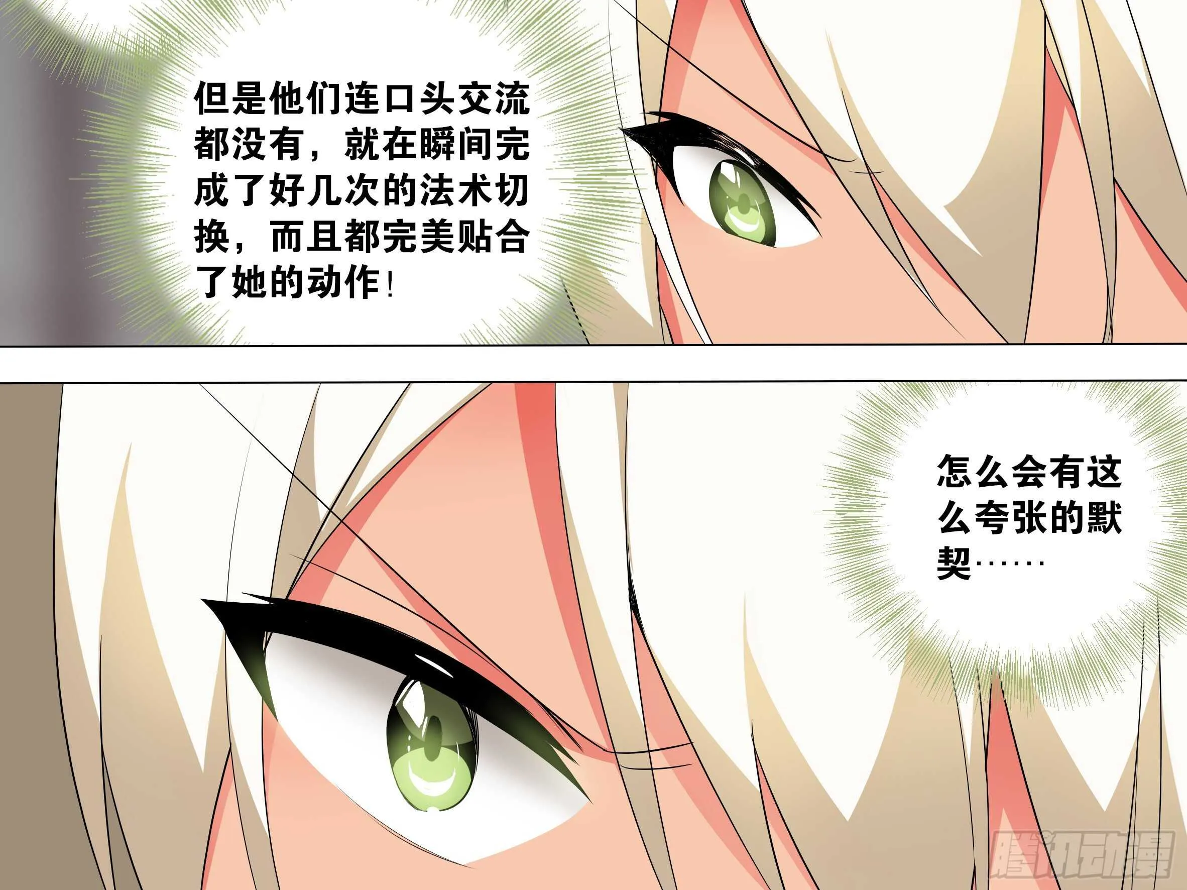 学院长来了 第15页