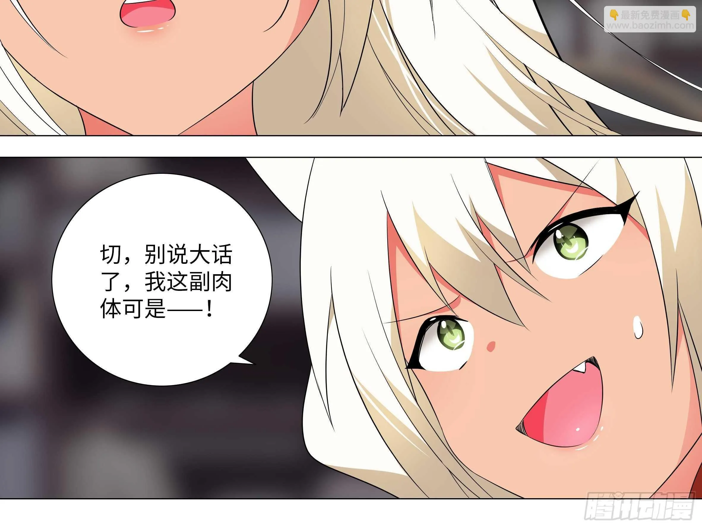 学院长来了 第18页