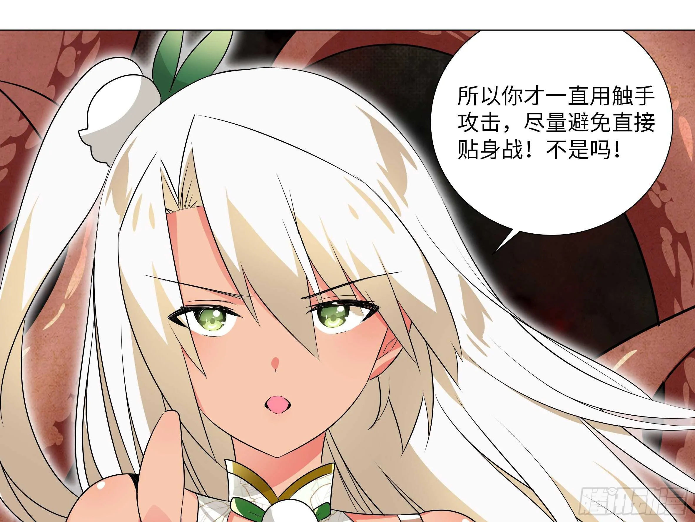 学院长来了 第23页