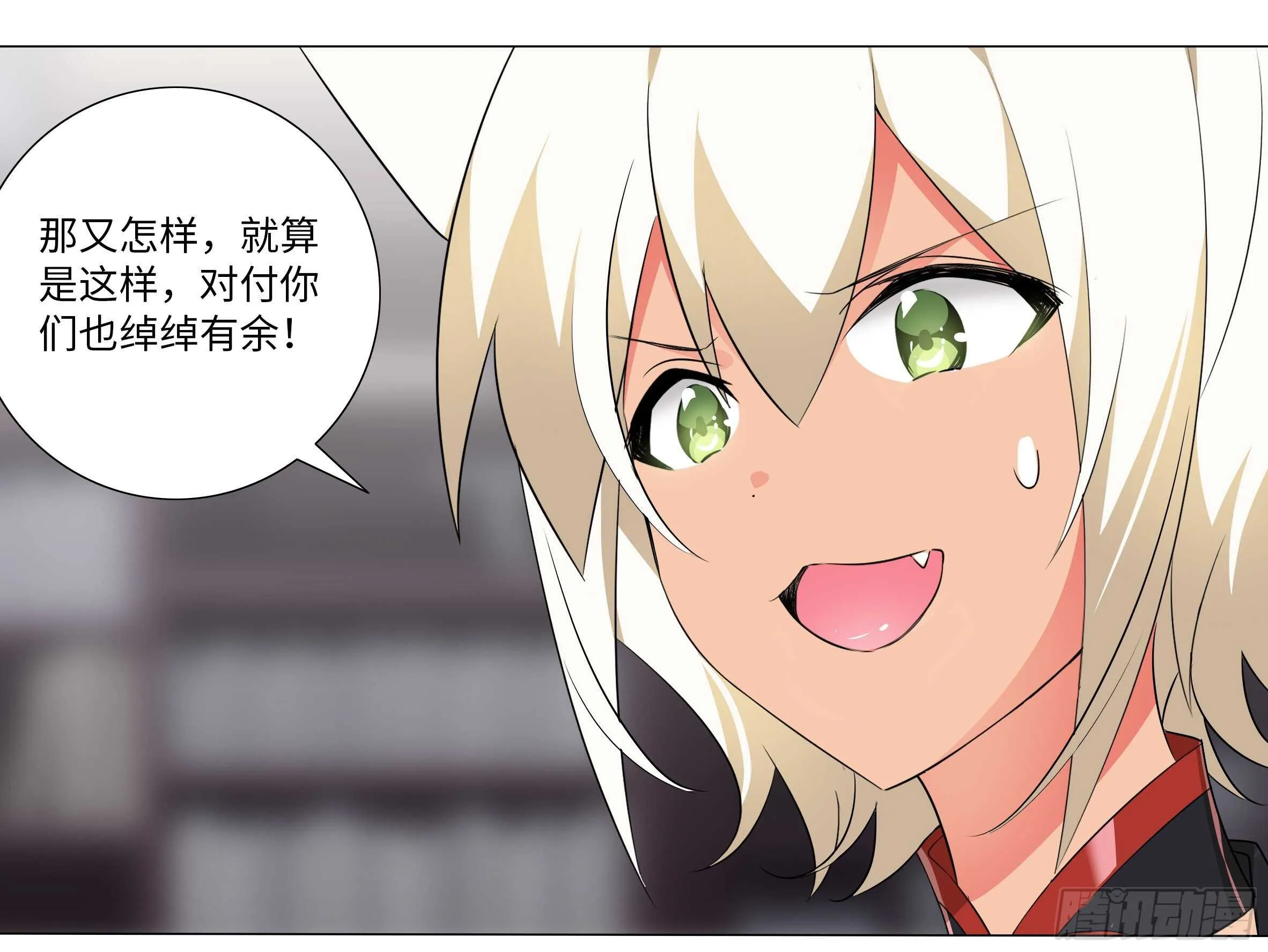 学院长来了 第25页