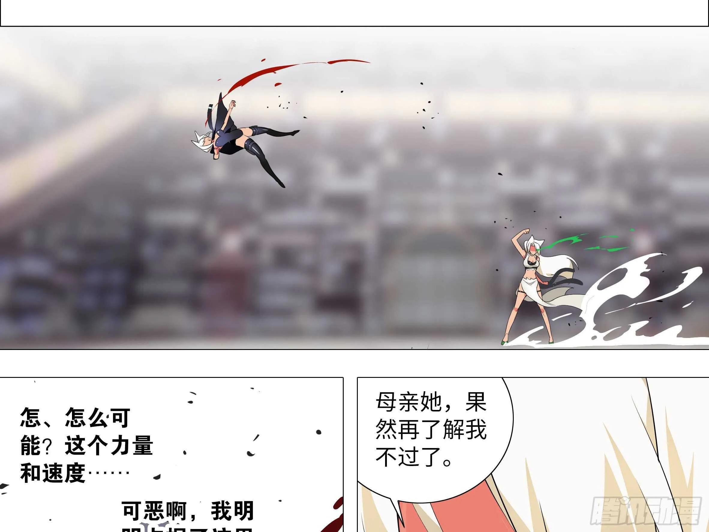 李维斯的报恩（二） 第7页