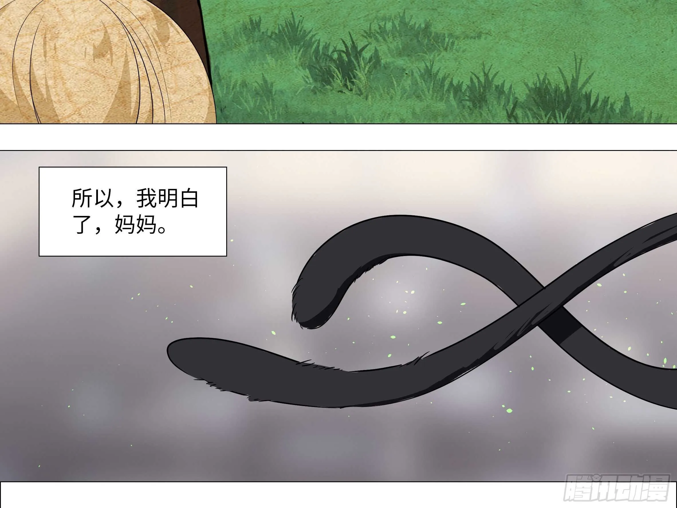 李维斯的报恩（二） 第12页