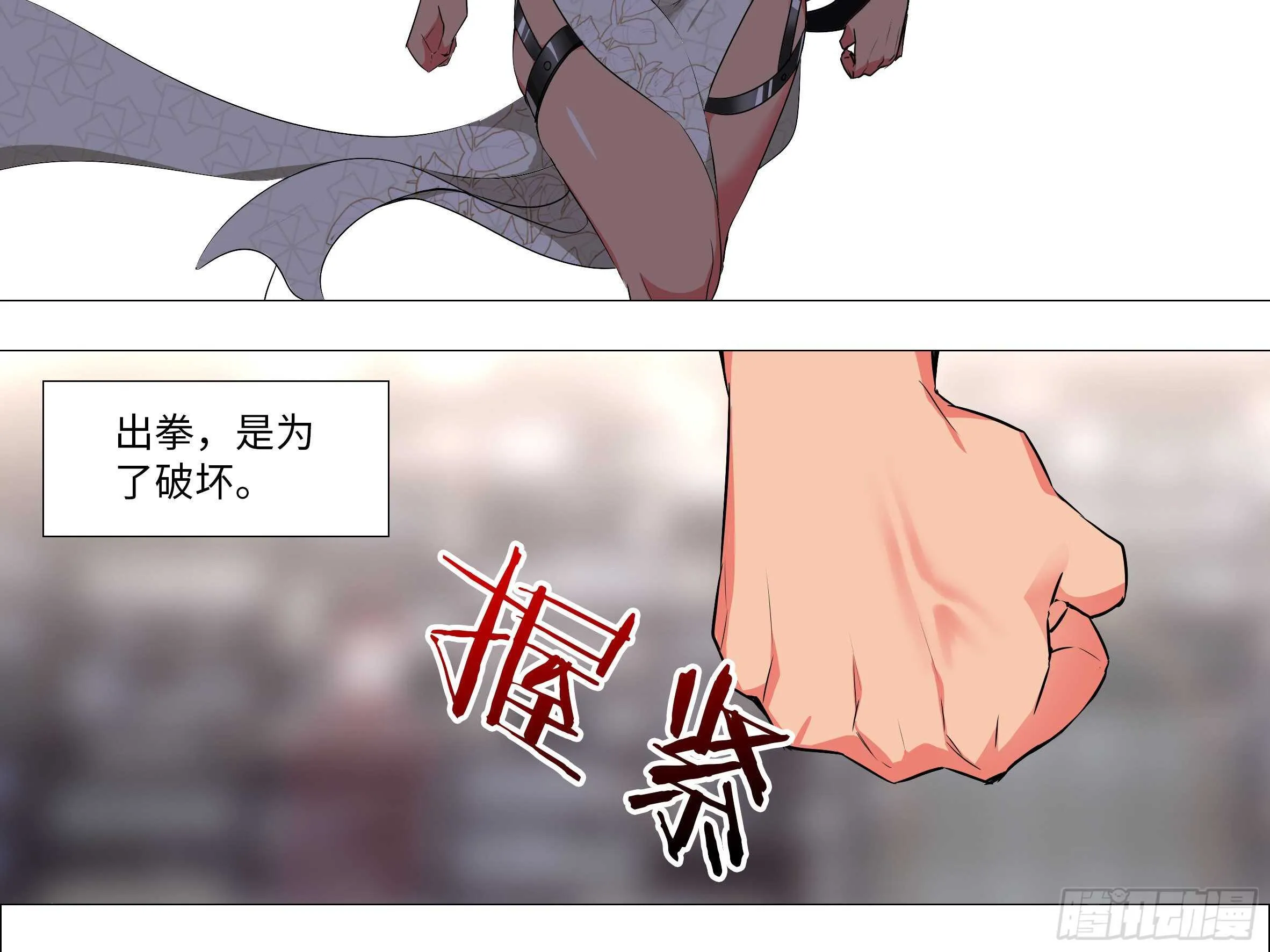李维斯的报恩（二） 第14页