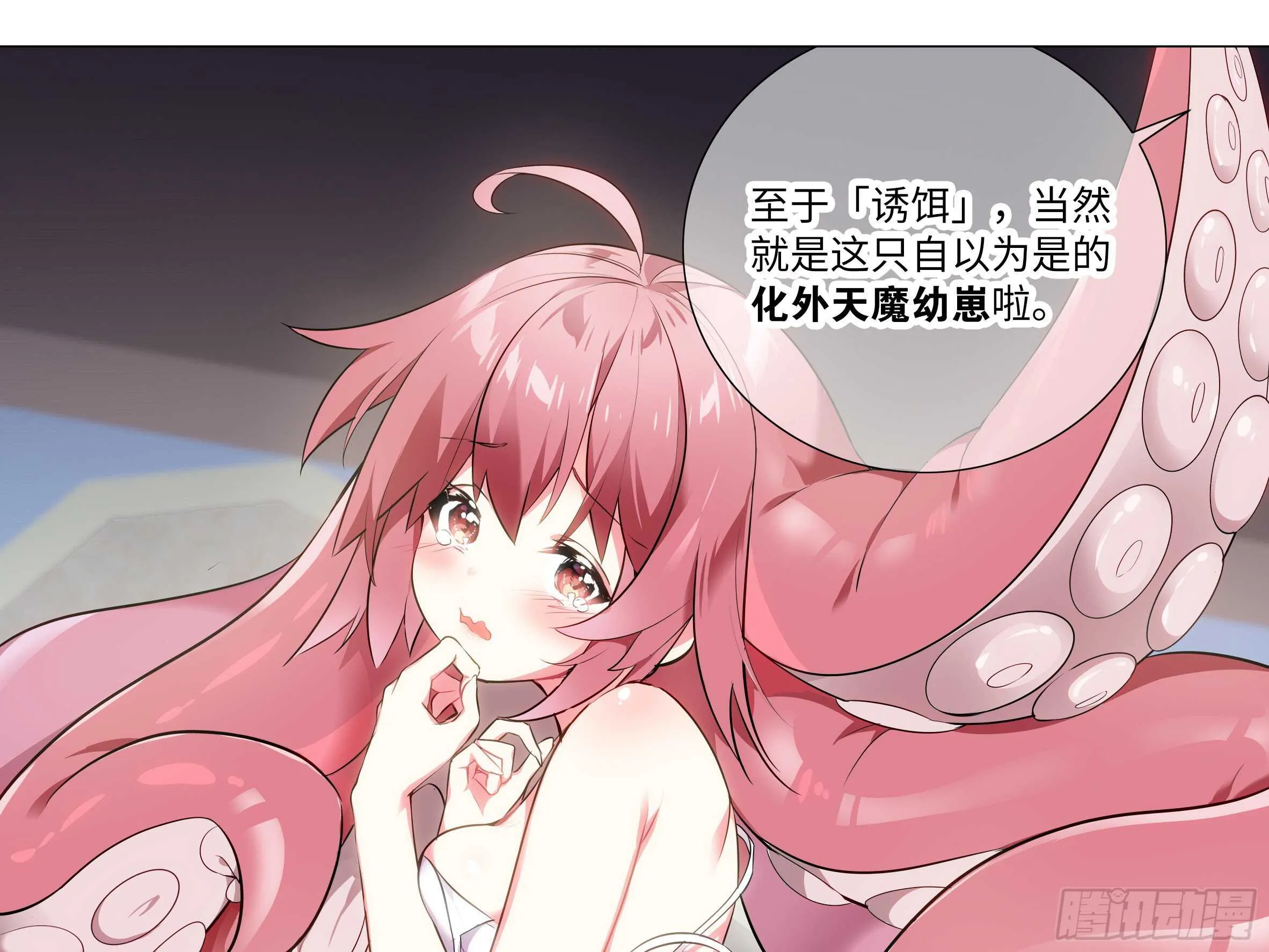 李维斯的报恩（二） 第29页