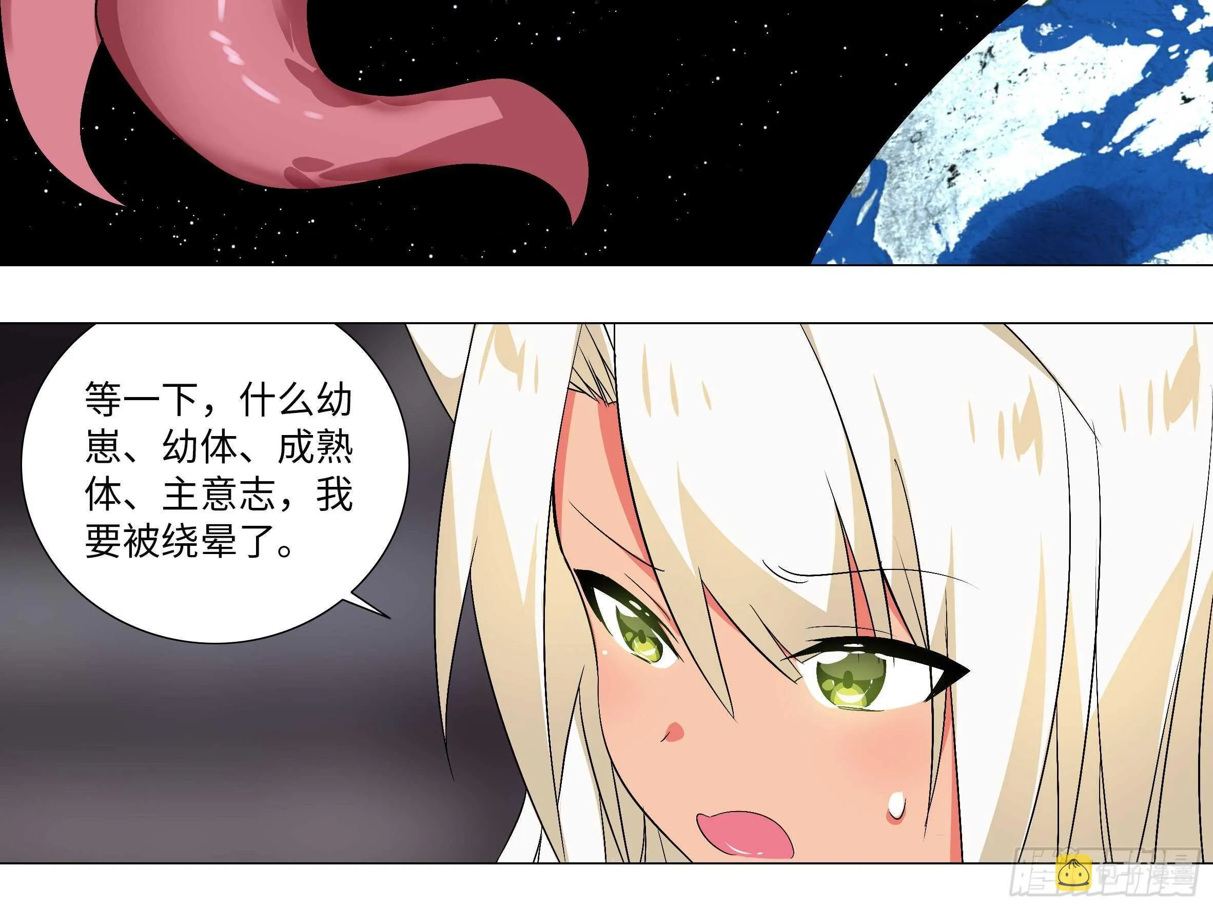 李维斯的报恩（三） 第12页