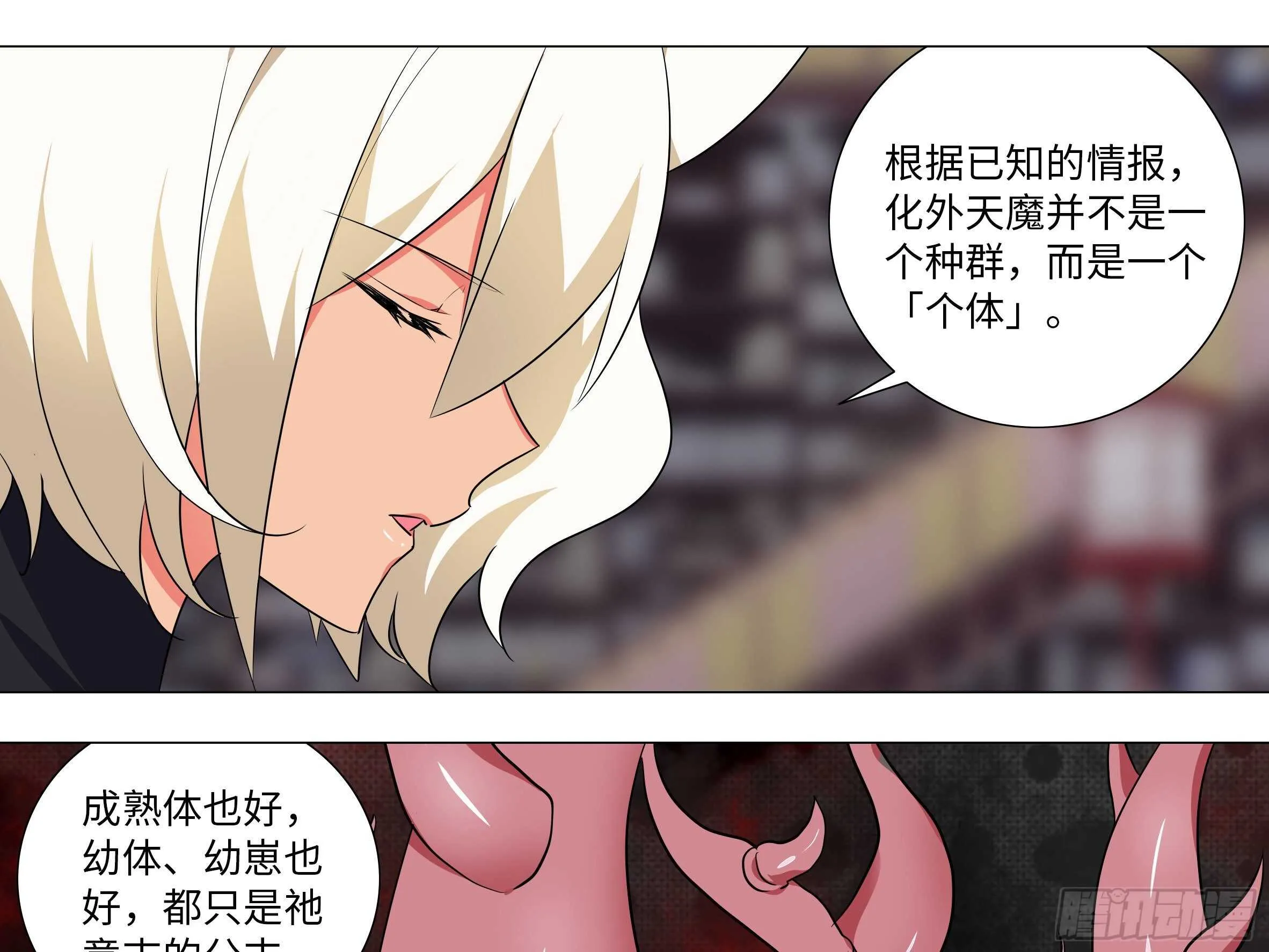 李维斯的报恩（三） 第13页