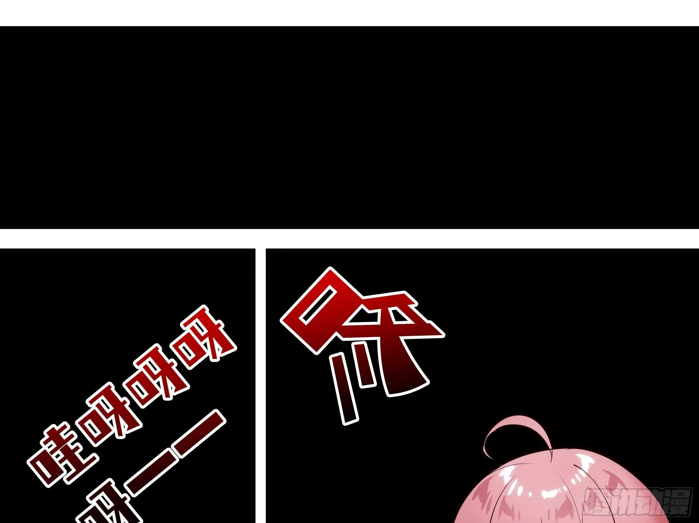 蚂蚁与公主 第9页