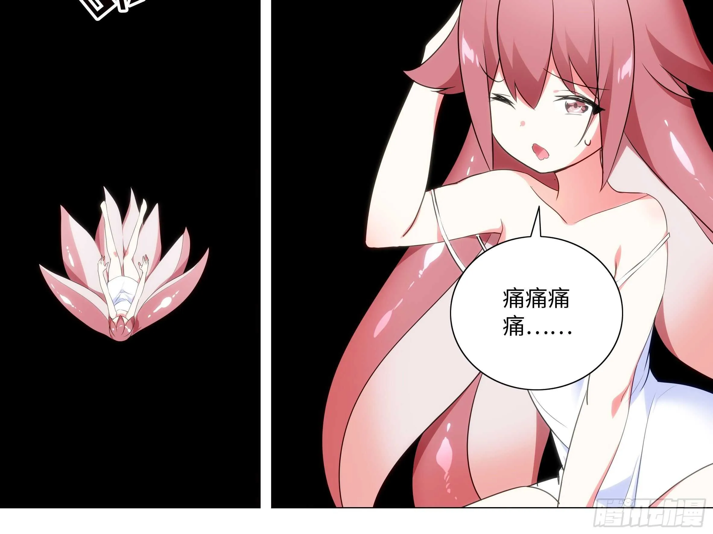 蚂蚁与公主 第10页