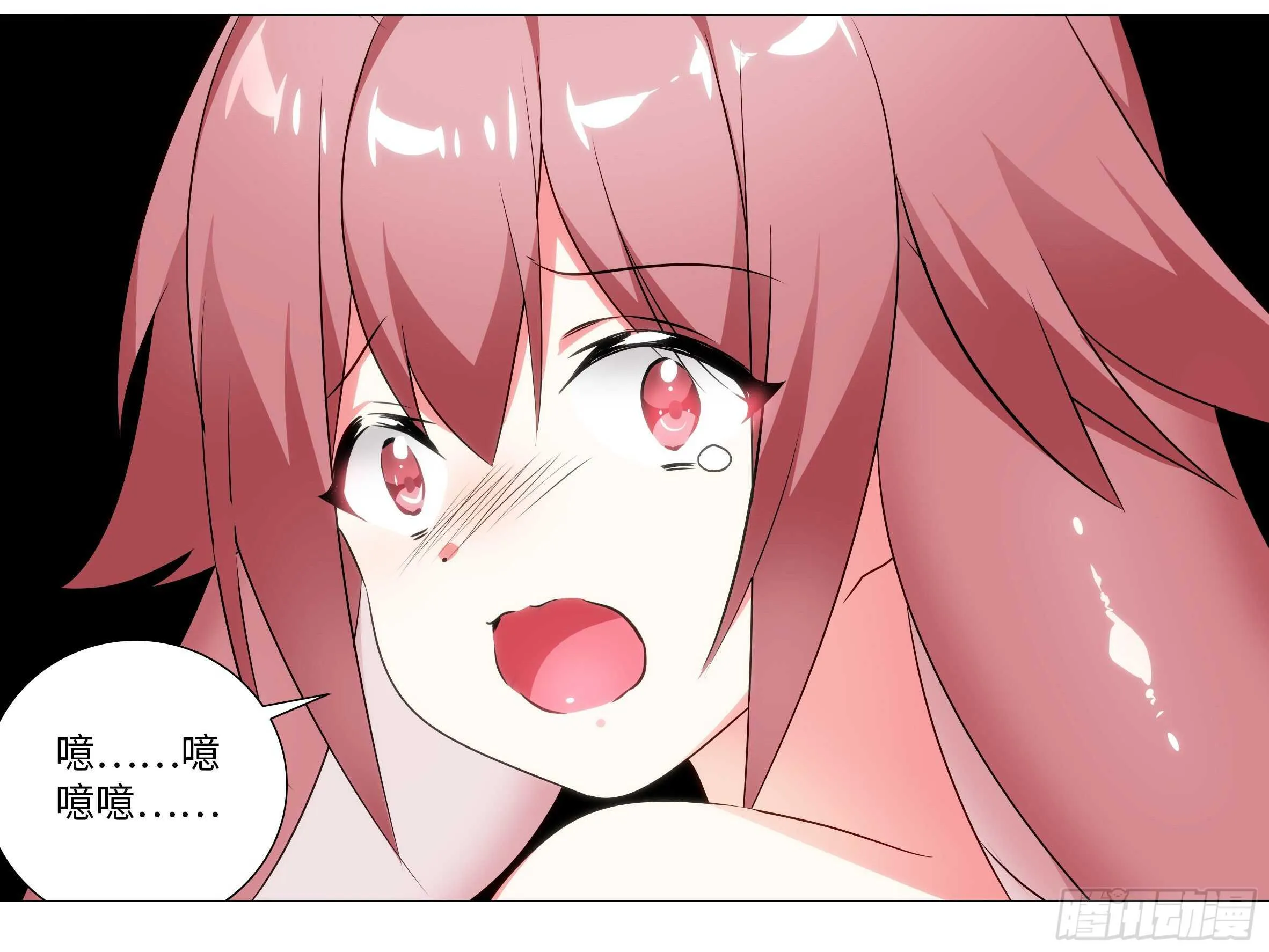 蚂蚁与公主 第14页