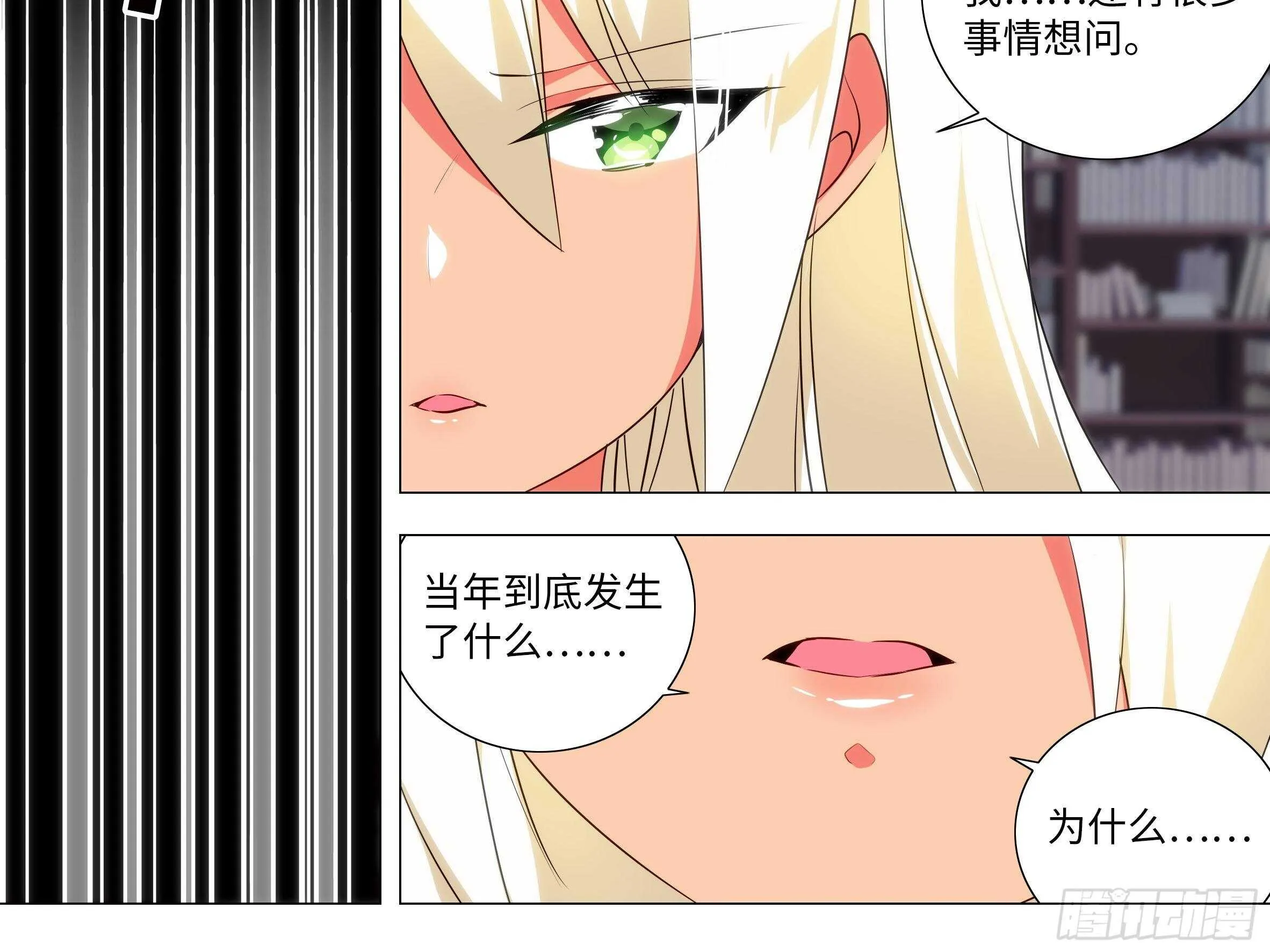 蚂蚁与公主 第16页