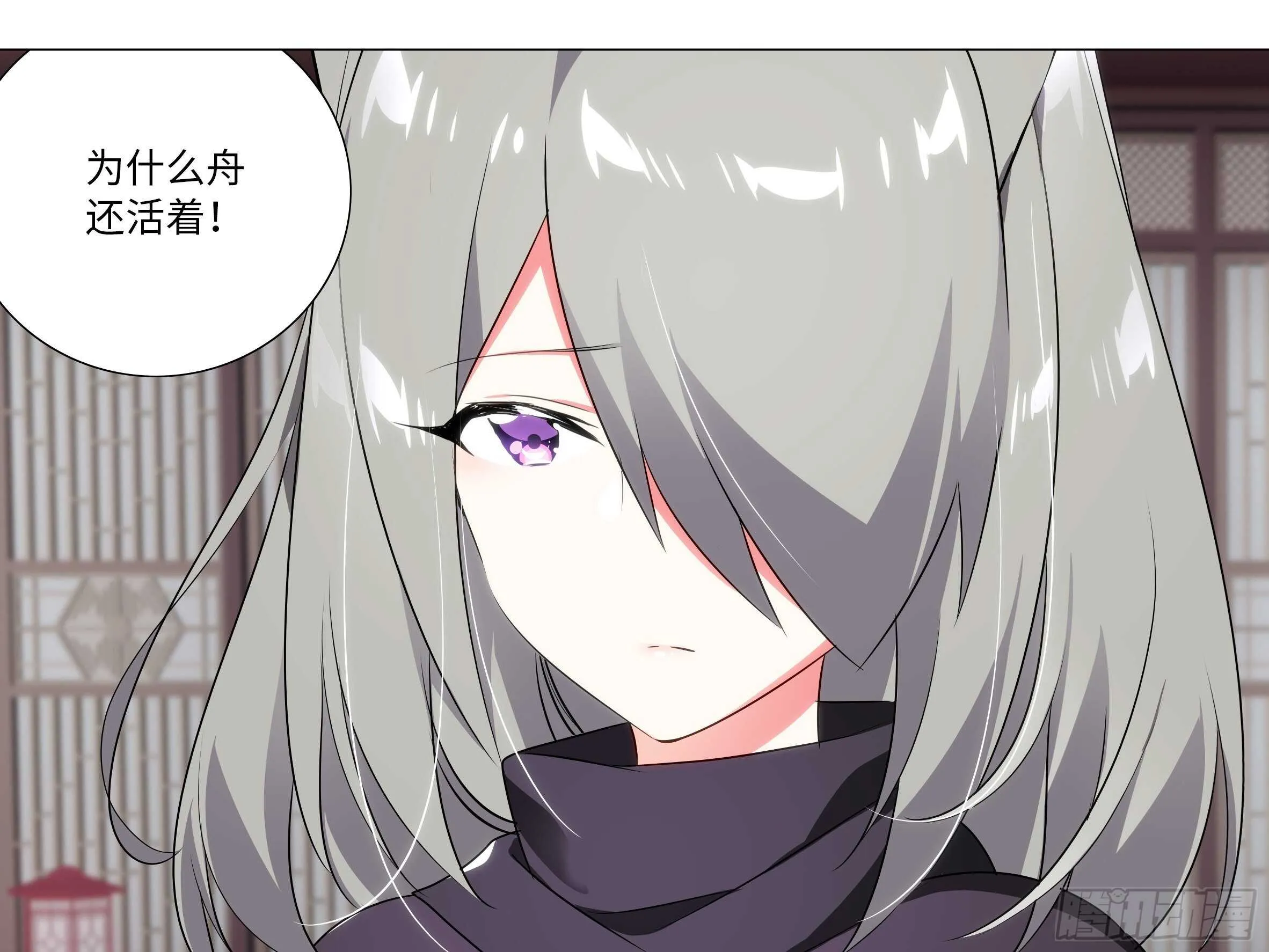 蚂蚁与公主 第17页