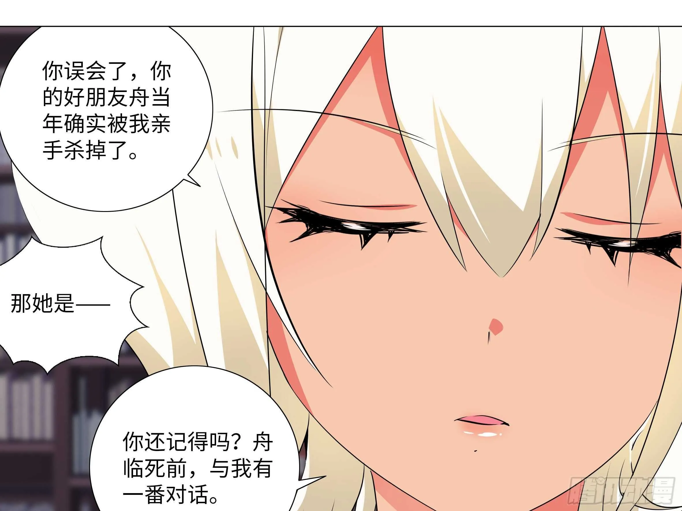 蚂蚁与公主 第19页