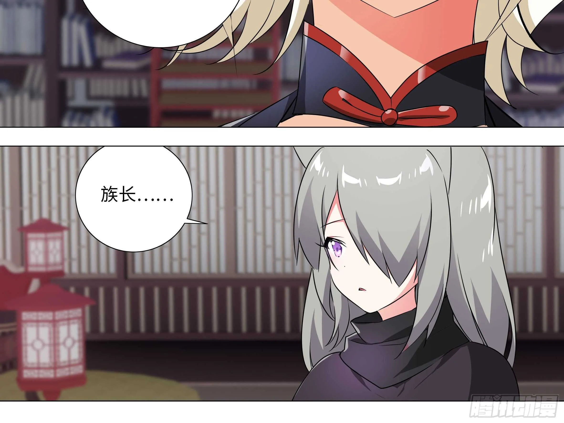 蚂蚁与公主 第20页