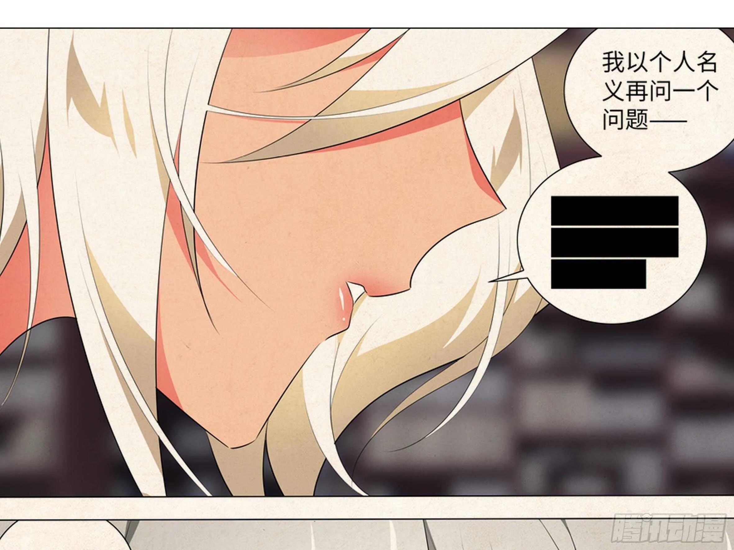 蚂蚁与公主 第21页