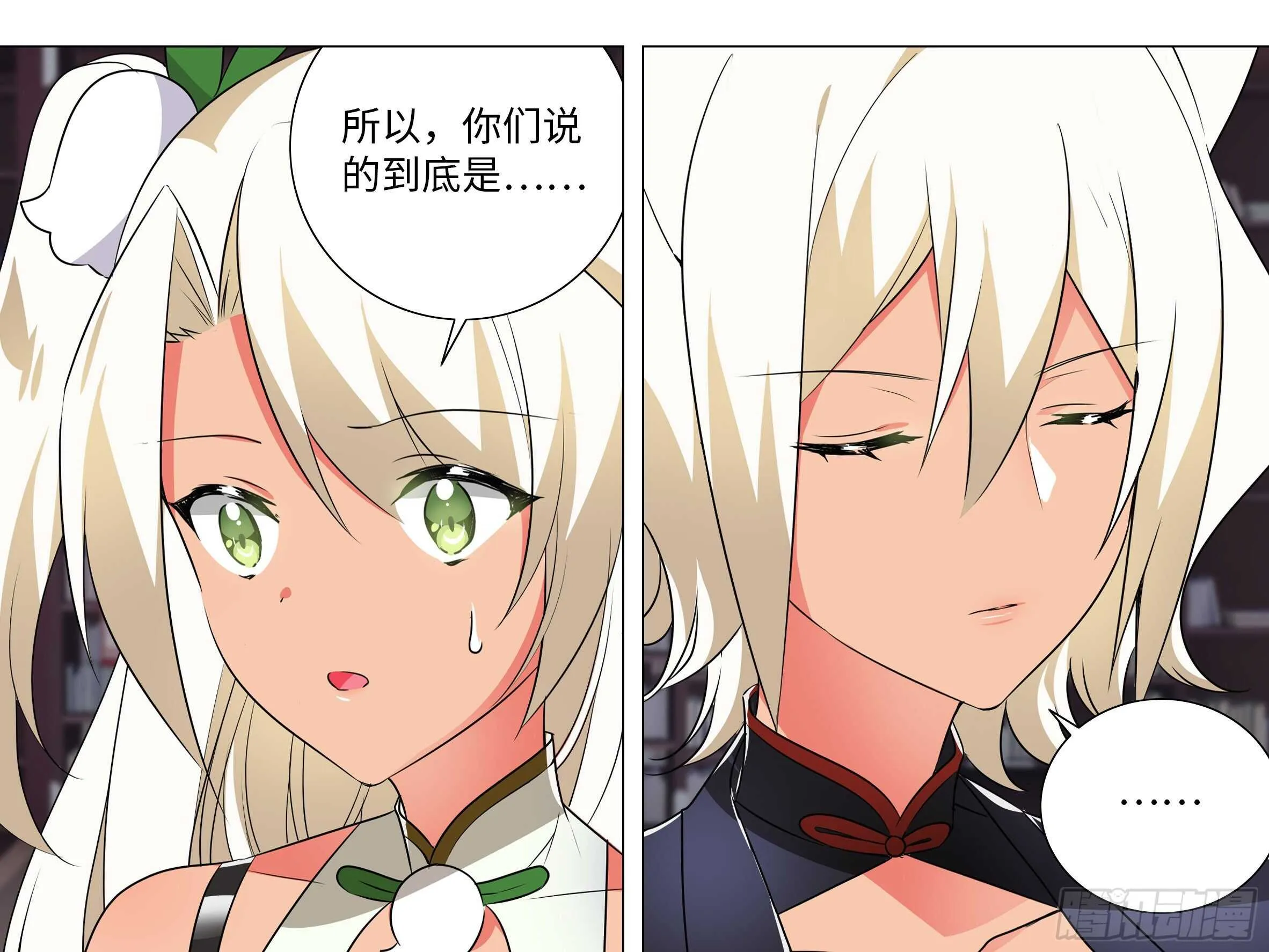 蚂蚁与公主 第23页