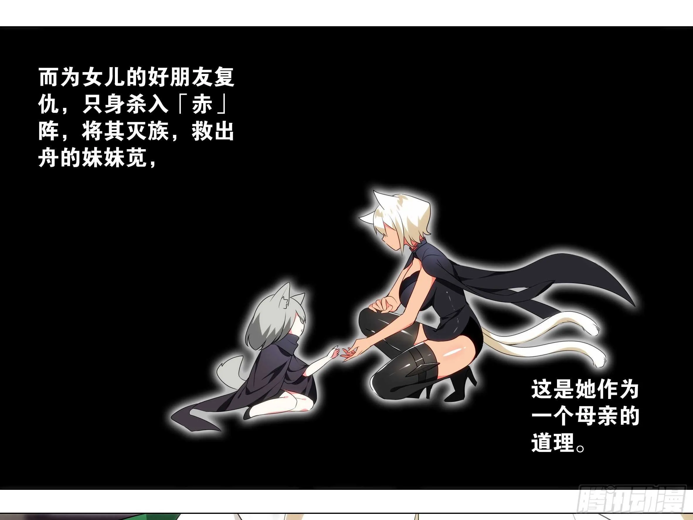 「克里斯」与「克丽丝」 第3页