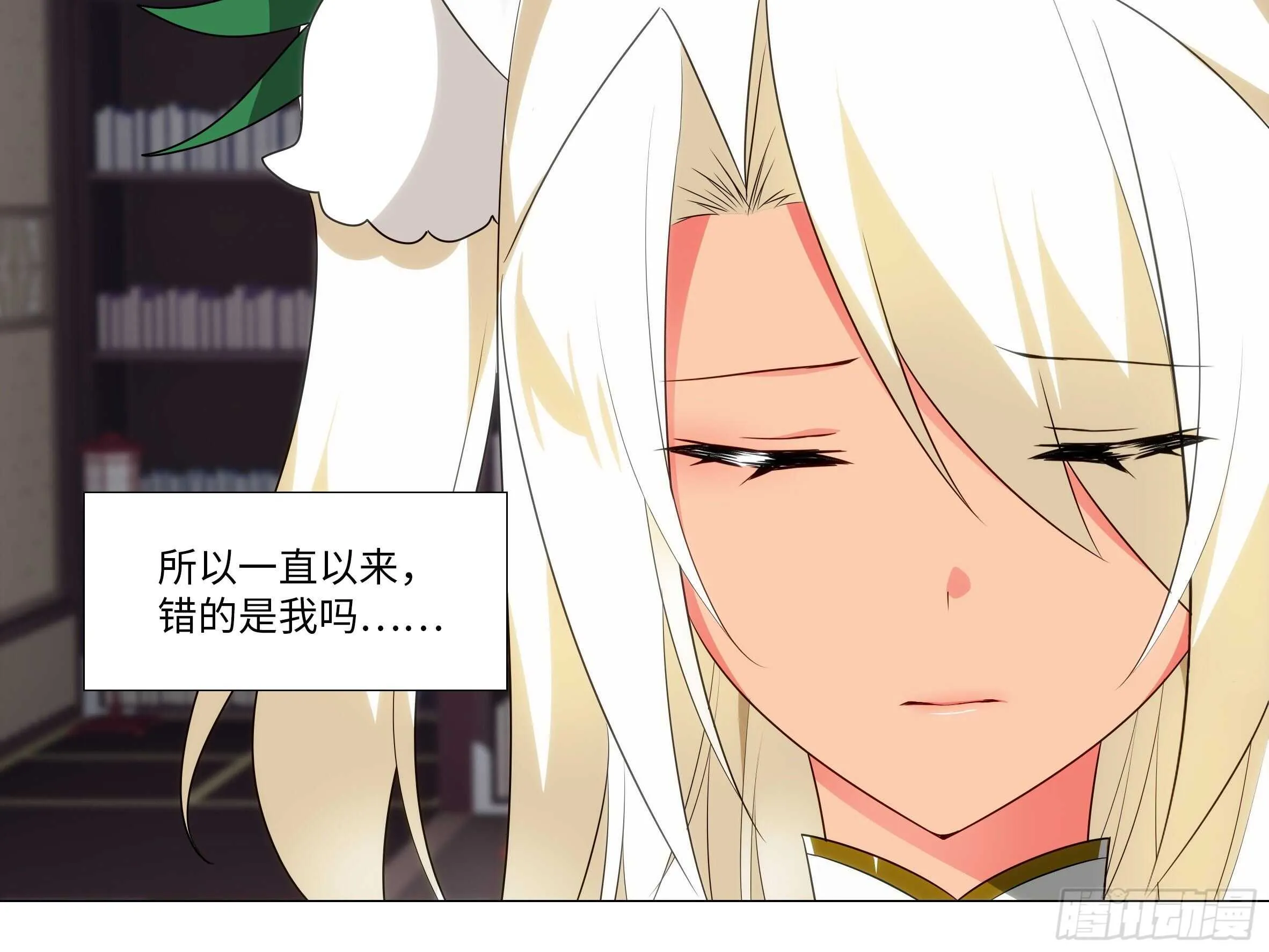 「克里斯」与「克丽丝」 第4页