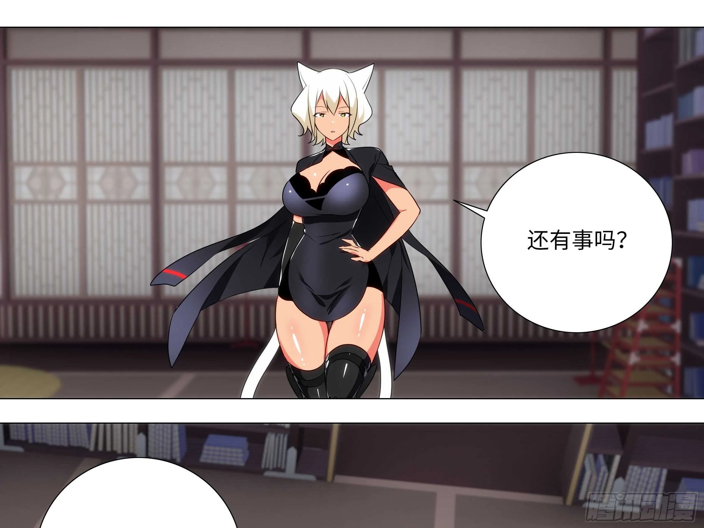 「克里斯」与「克丽丝」 第5页