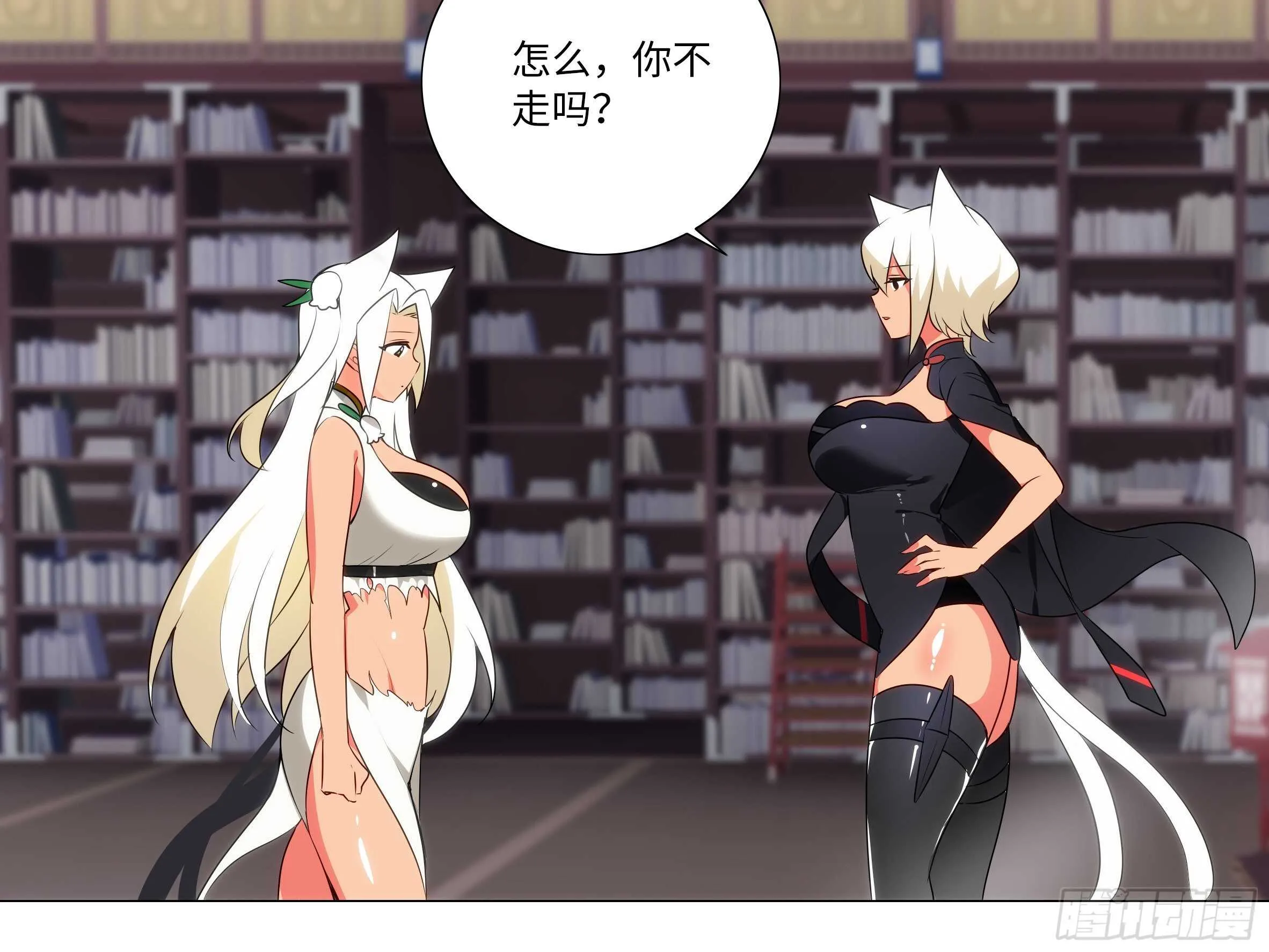 「克里斯」与「克丽丝」 第8页