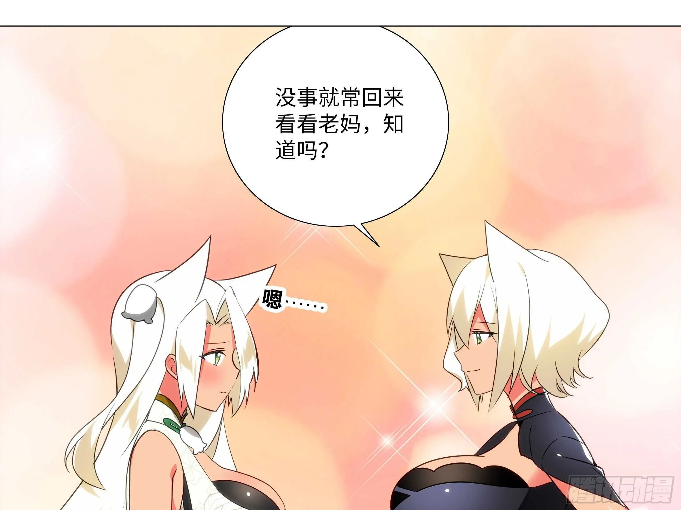 「克里斯」与「克丽丝」 第11页