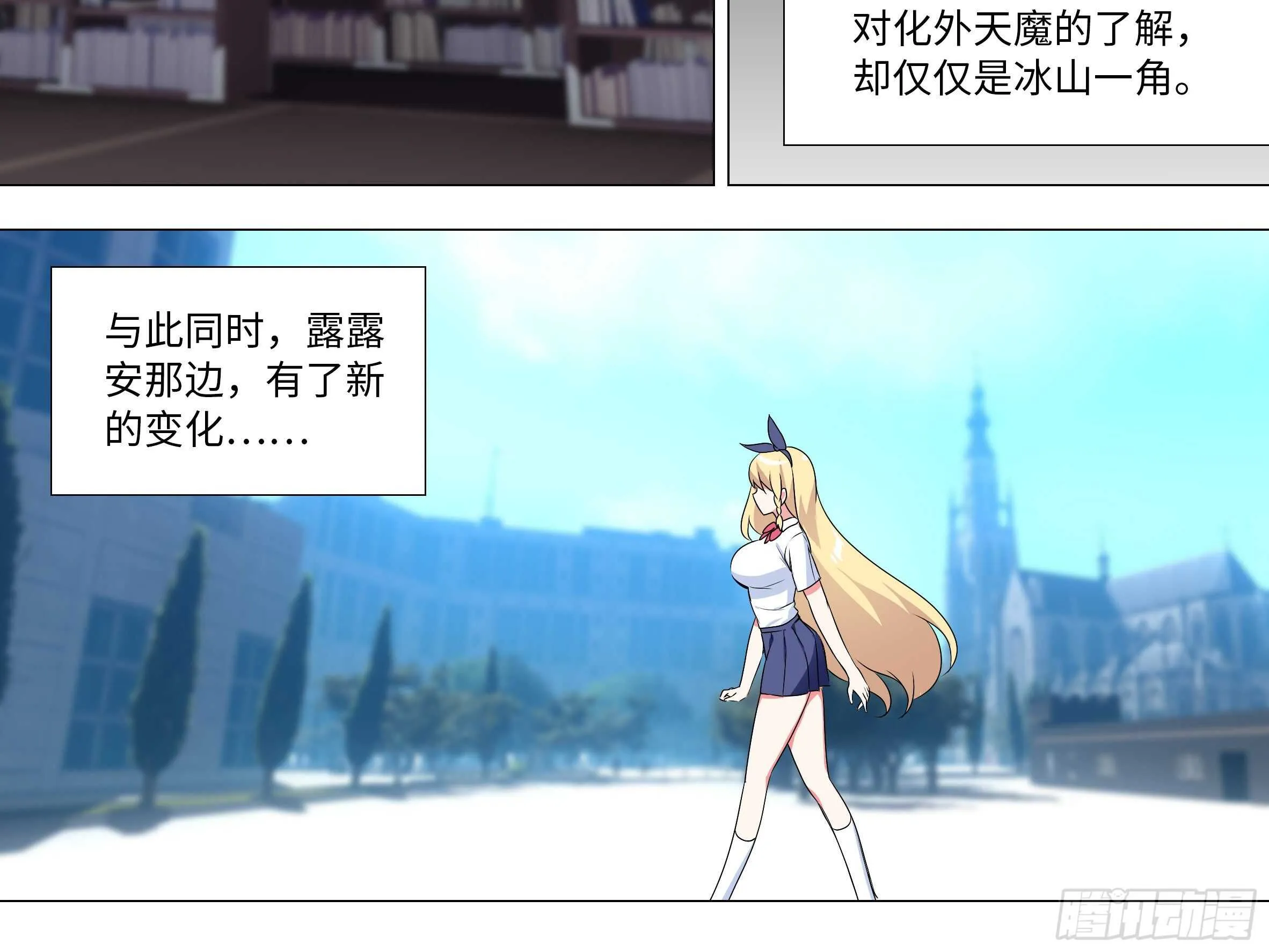 「克里斯」与「克丽丝」 第14页